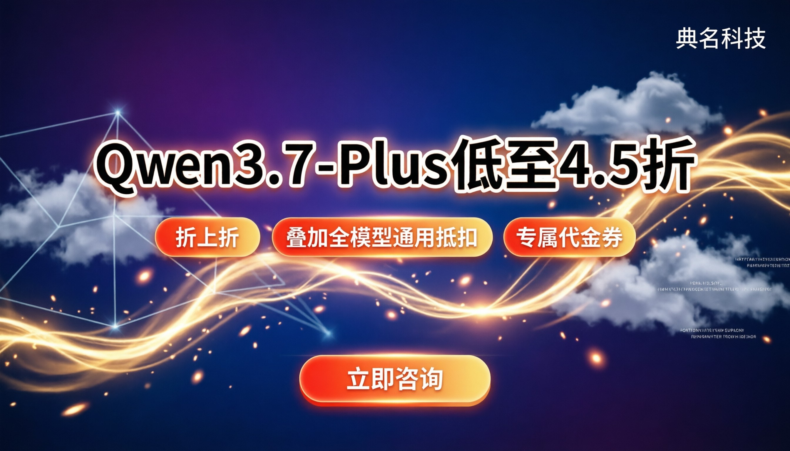 问3.7怎么买便宜：Qwen3.7-Plus折扣与代理渠