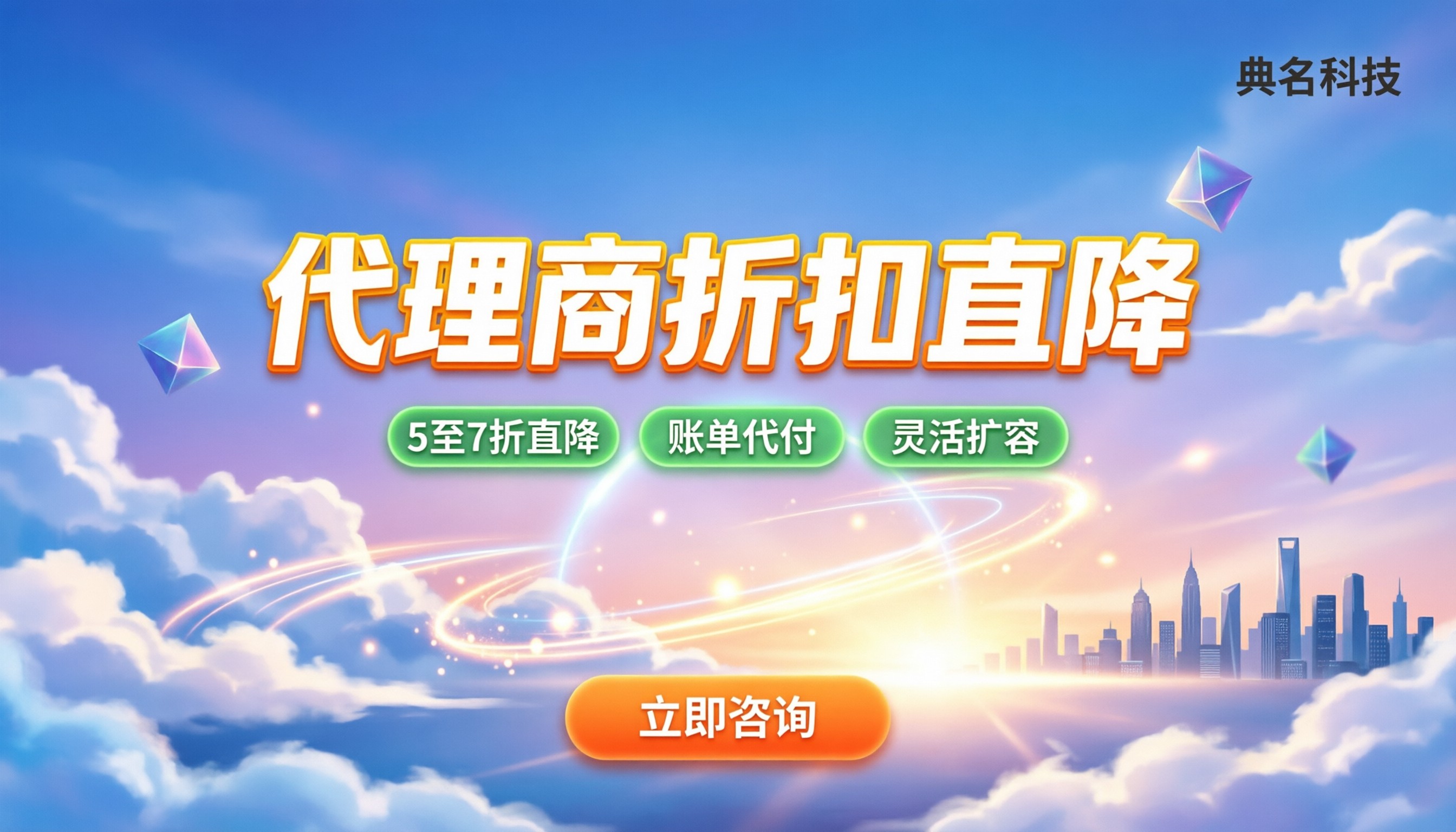阿里云官网和代理商价格对比：新人怎么买最划算