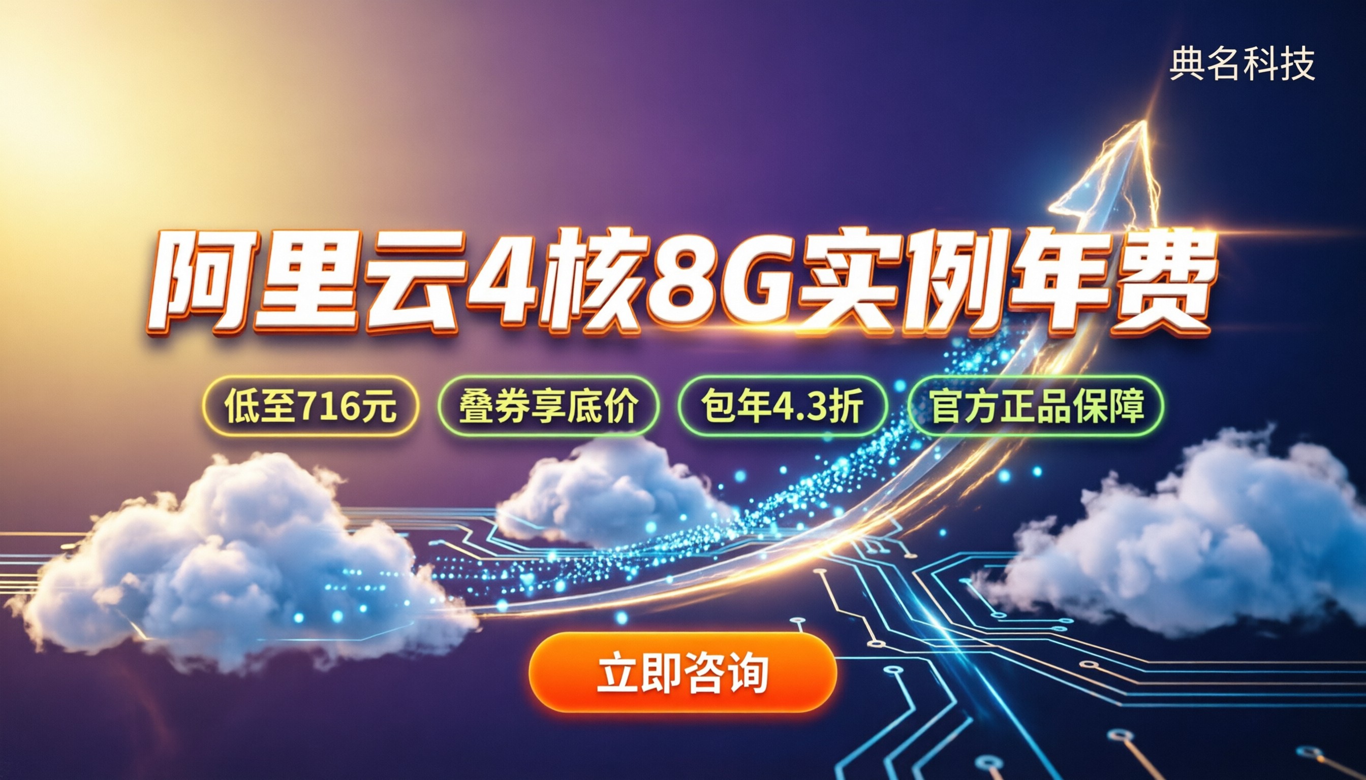 阿里云4核8Gu1实例年费：怎么买最划算