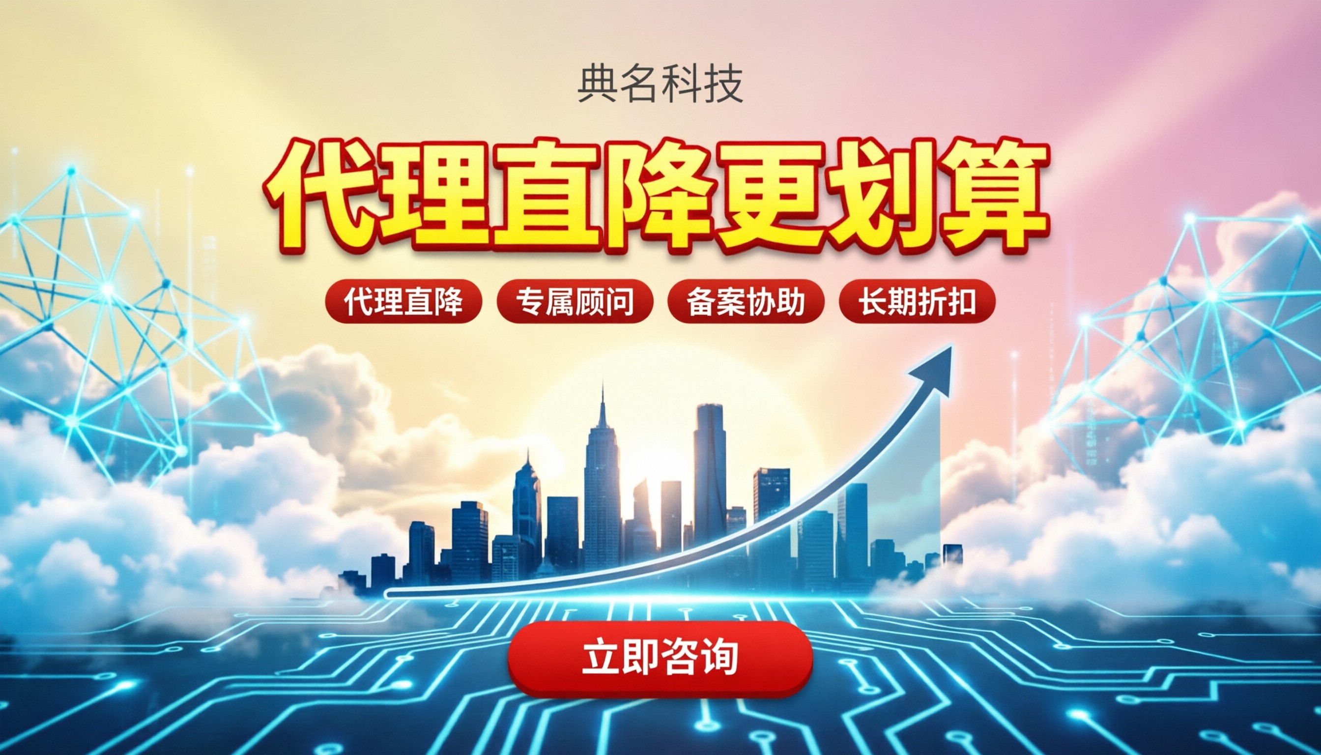 阿里云官网买还是找代理划算：新手必看的省钱攻略