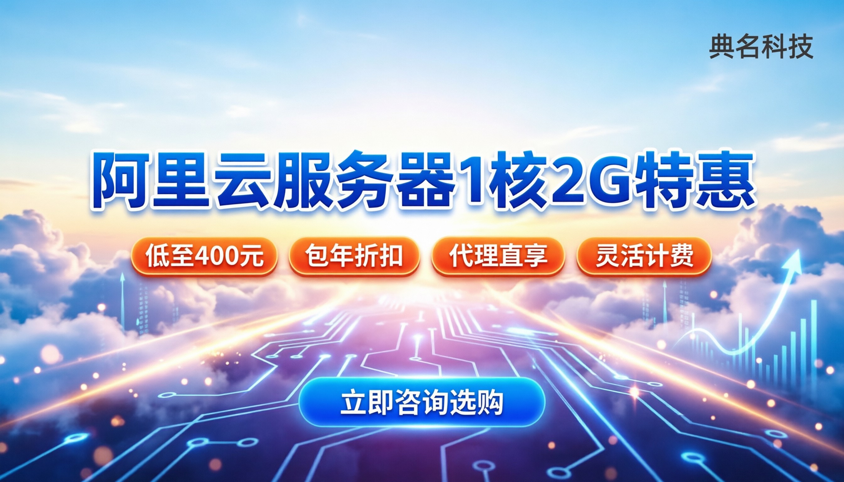 阿里云服务器新用户1核2g价格：今年怎么买最划算