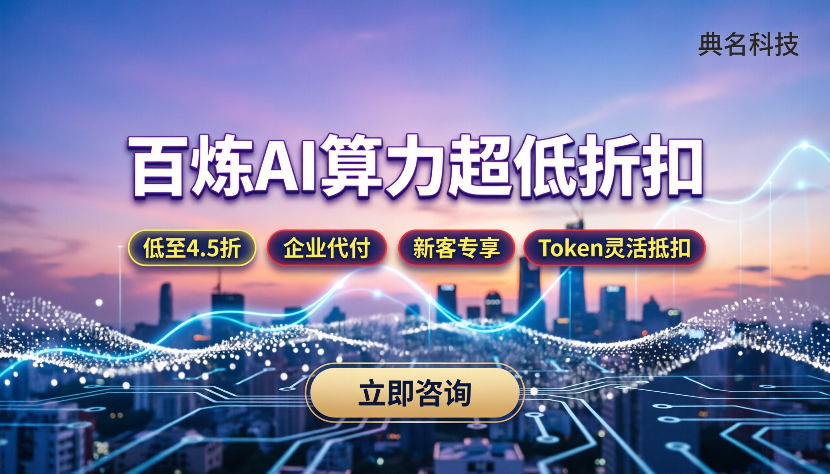 阿里云百炼包年包月价格:最新折扣怎么买更划算