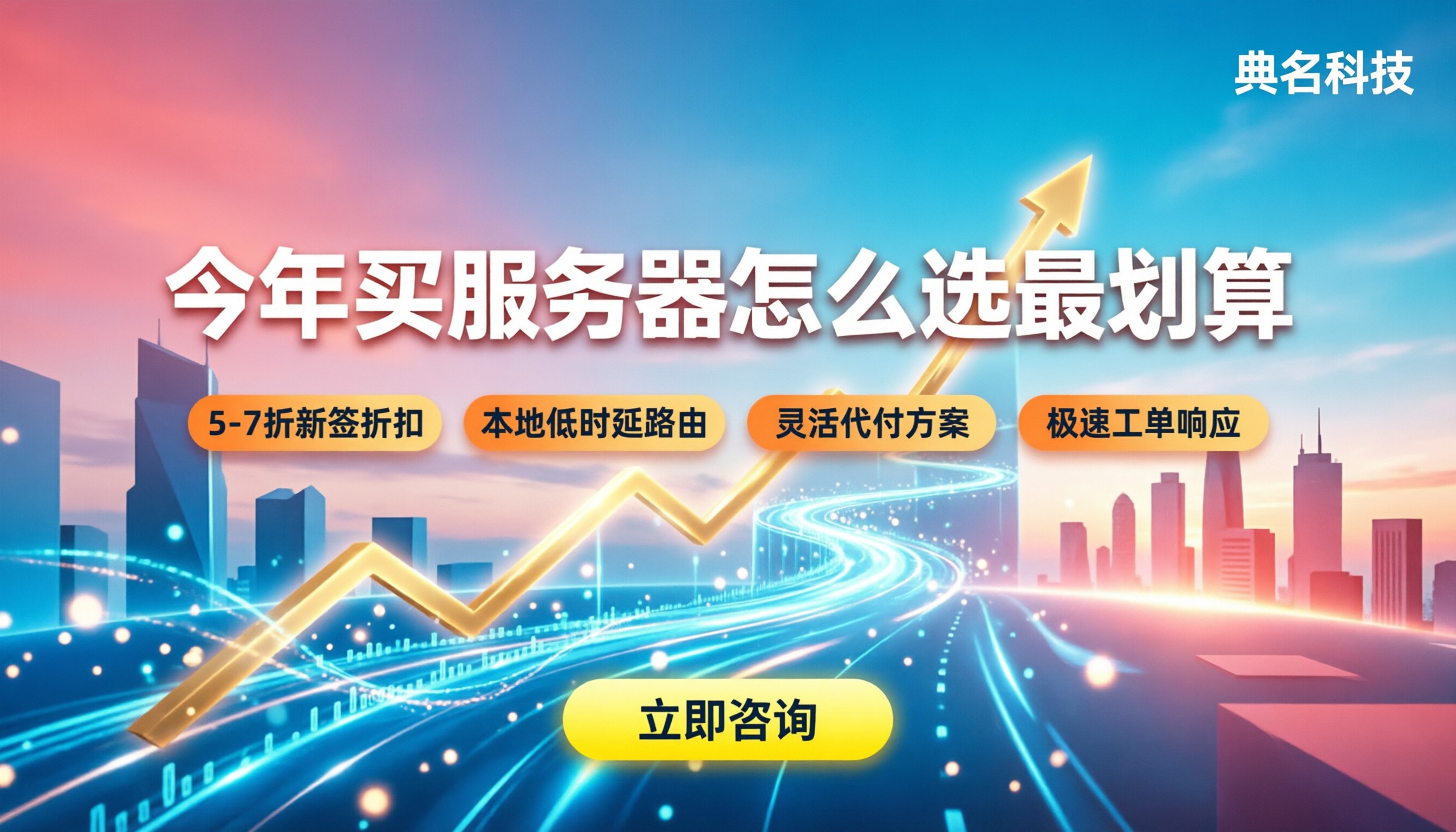 云南昆明阿里云服务代理商:今年买服务器怎么选最划算?