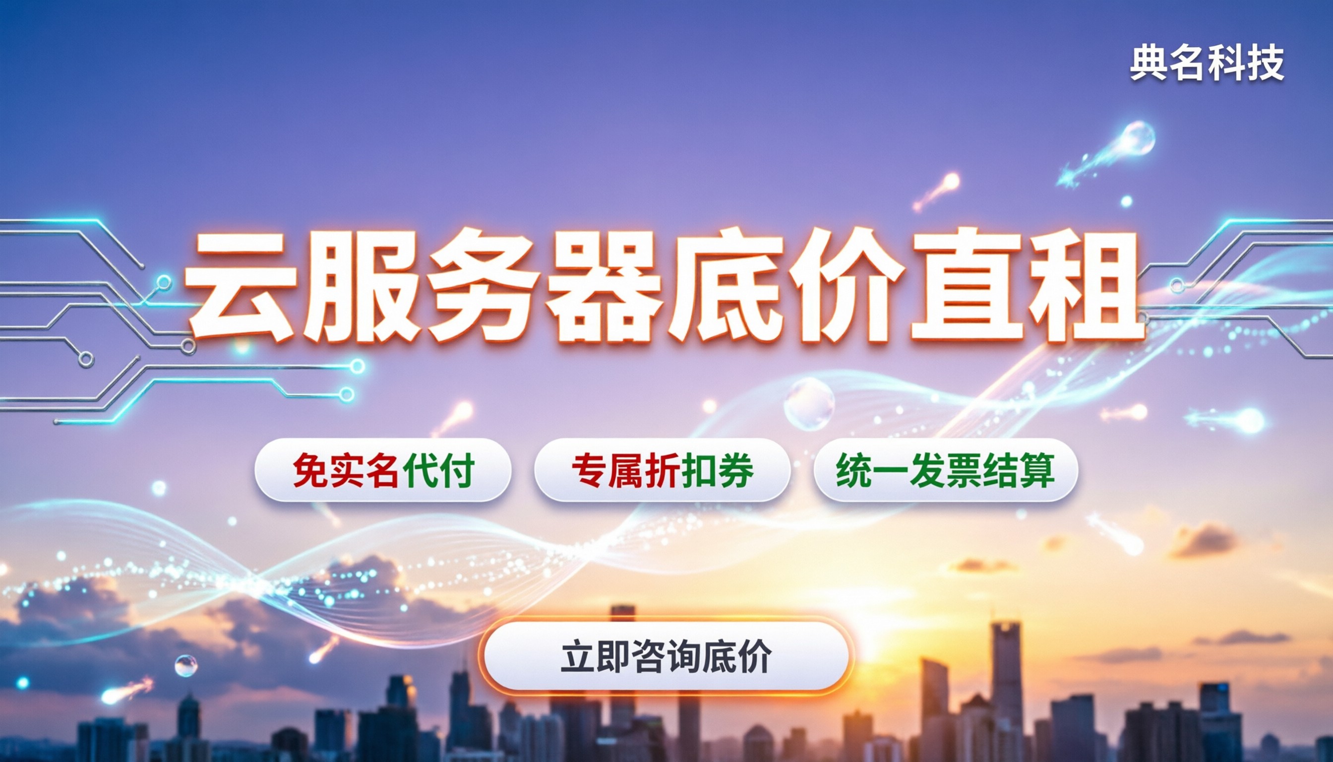 阿里服务器租用多少钱一年:配置底价多少?购买渠道怎么选