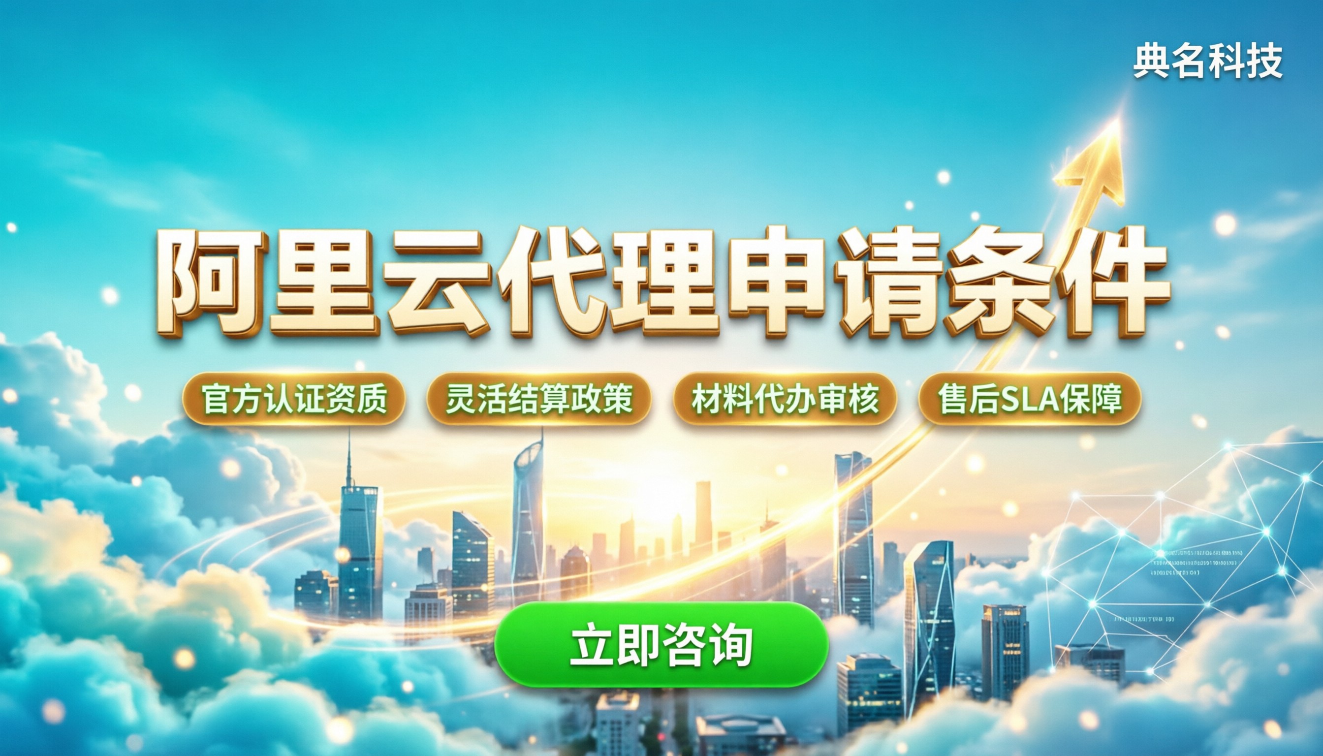 阿里云token代理申请条件:怎么拿?选哪家更靠谱?