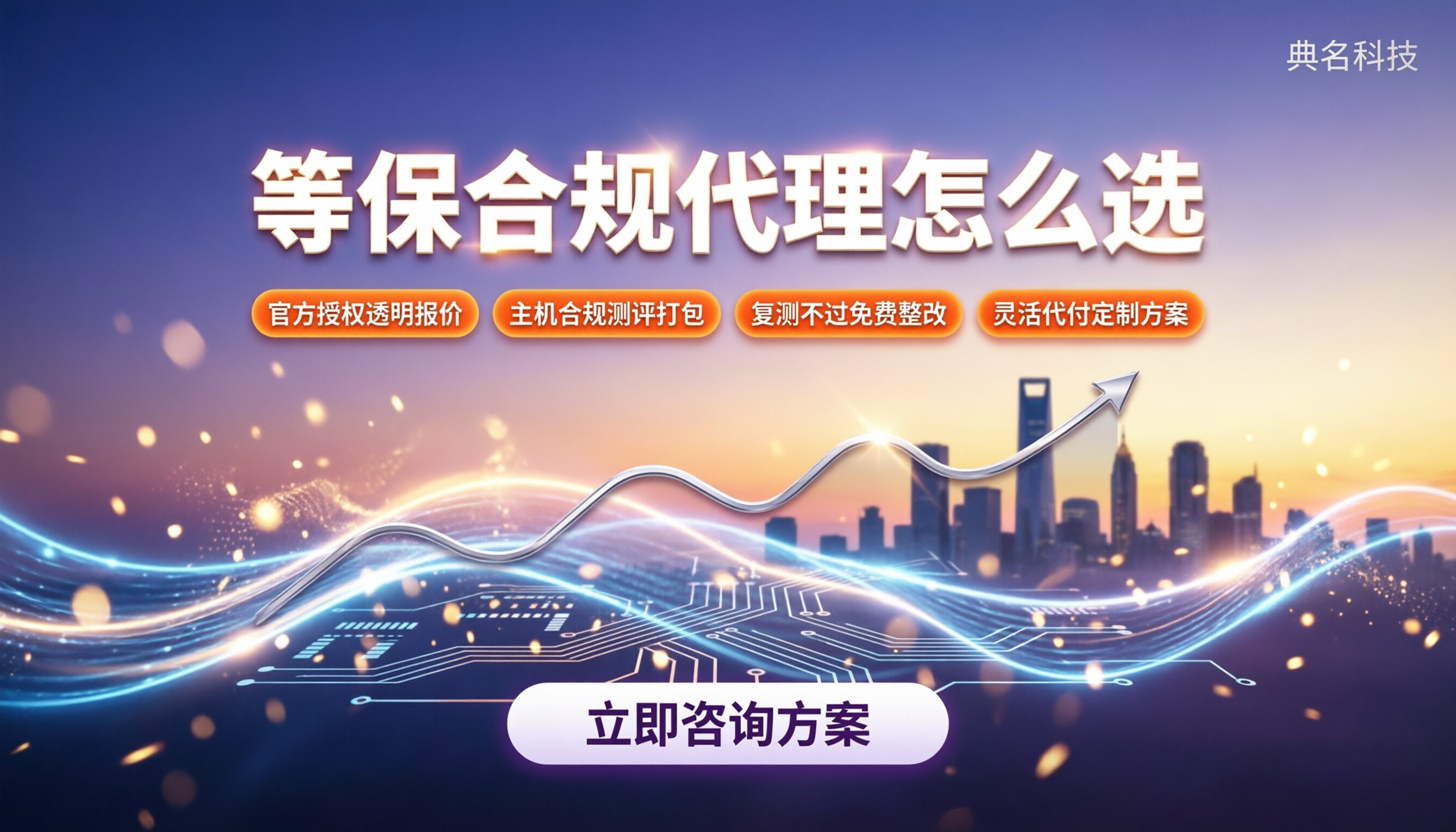 阿里云等保合规代理优惠：代理怎么选最划算？