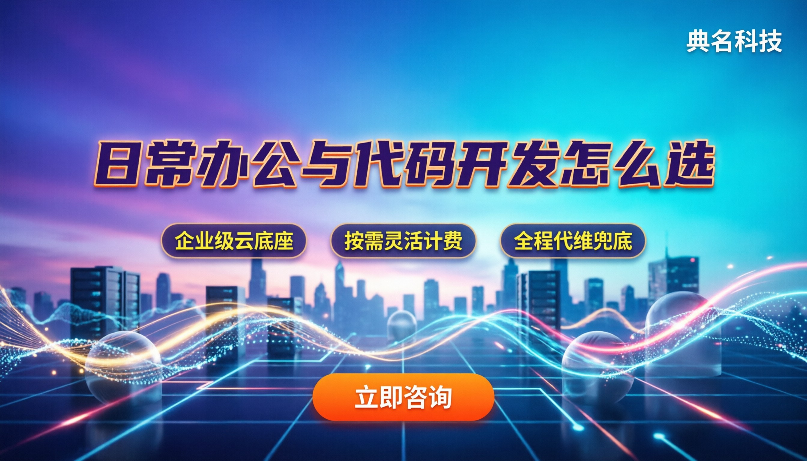 豆包和qoderq的区别：日常办公还是代码开发怎么选？