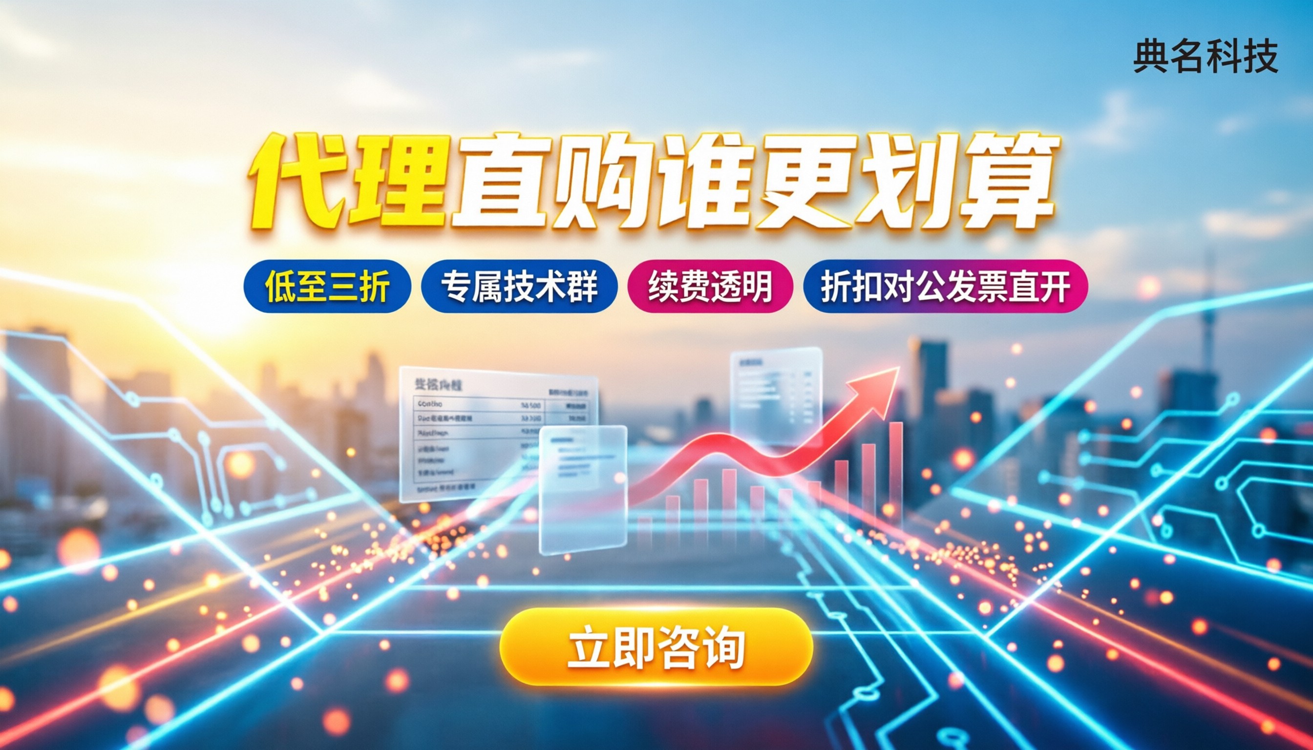 阿里云服务器官网最新报价：直购还是找代理更划算？