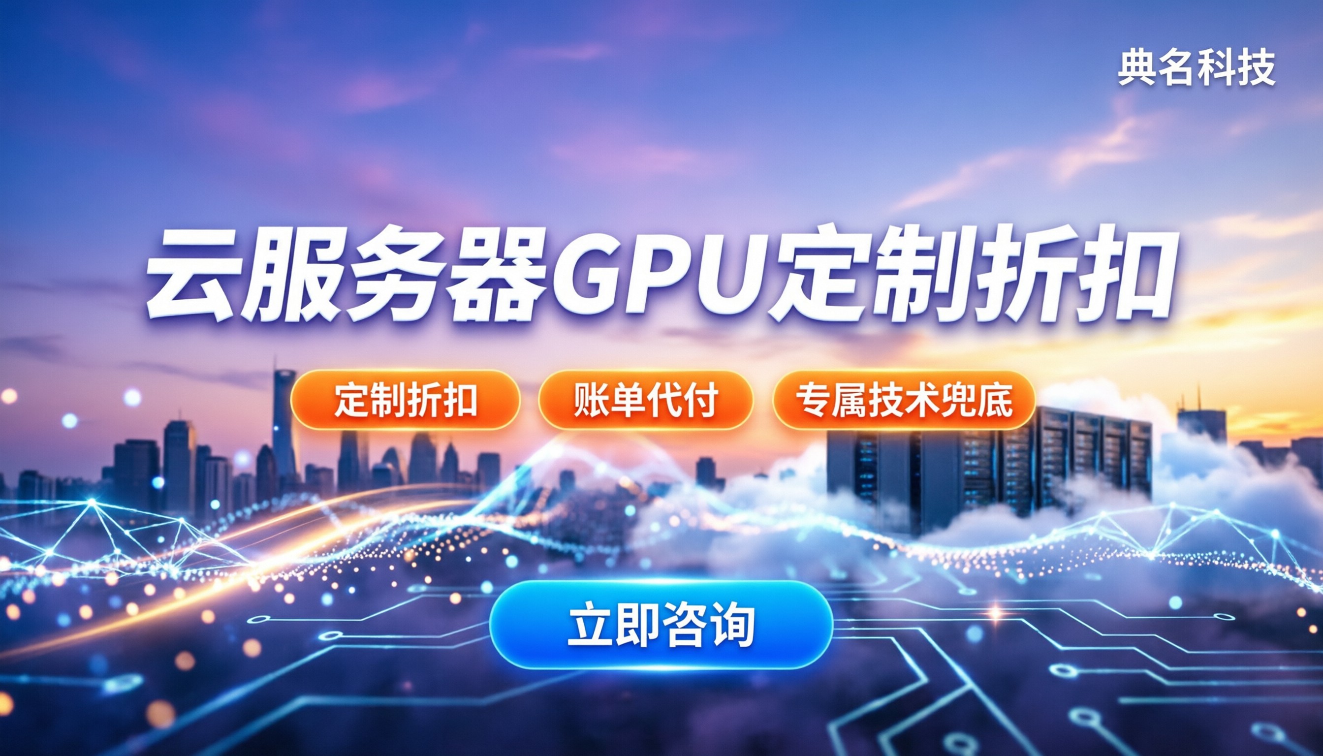 云服务器GPU怎么选:最新型号对比与代理折扣解析