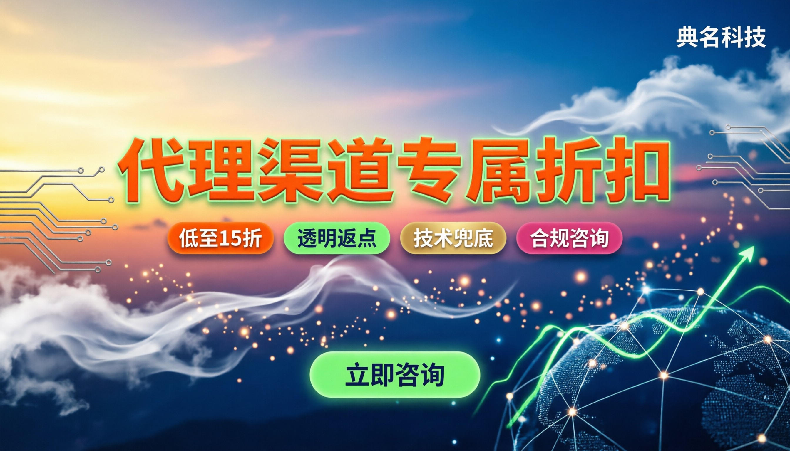 阿里云代理渠道专属折扣：怎么买最划算？找哪家代理更靠谱