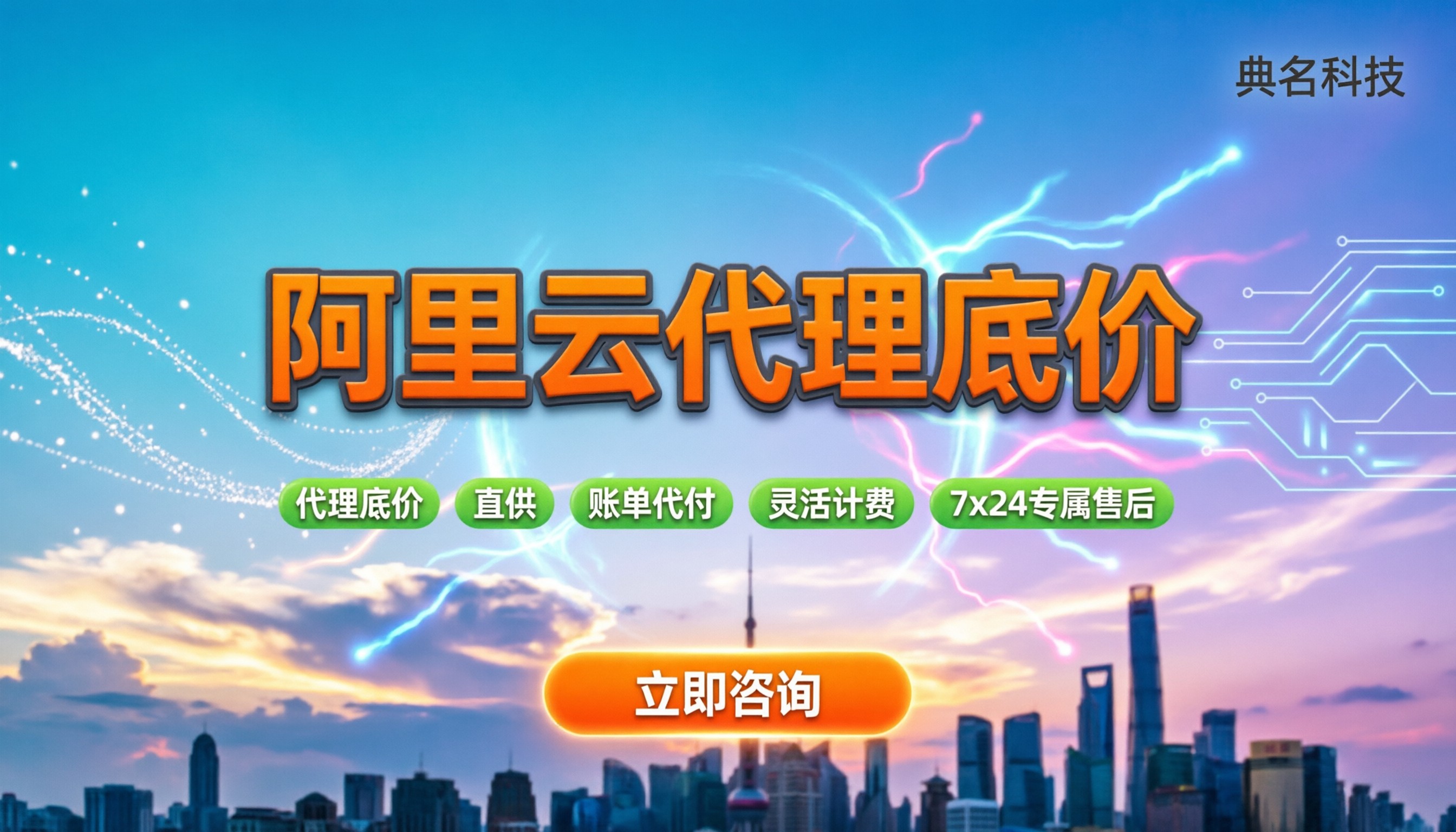 阿里云服务器理商打几折:代理底价多少?选哪家更划算