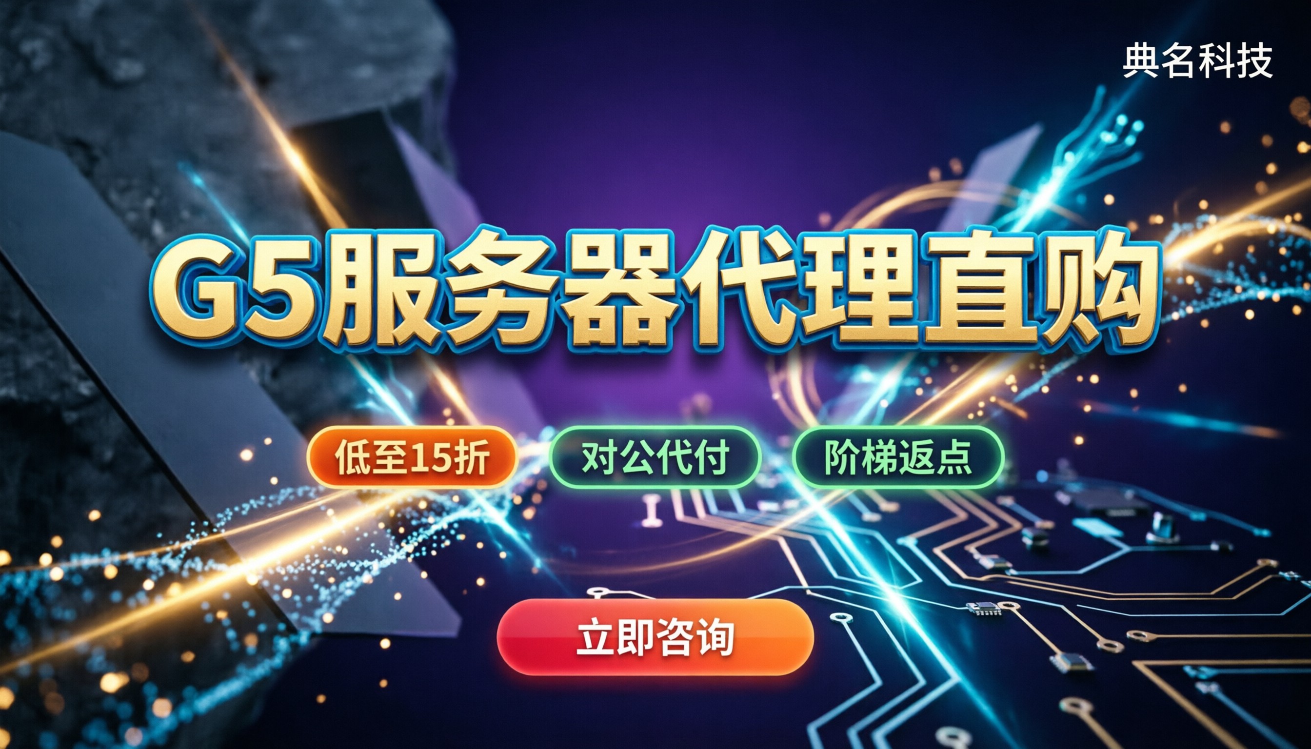 阿里云g5服务器价格:怎么买更划算?代理渠道对比