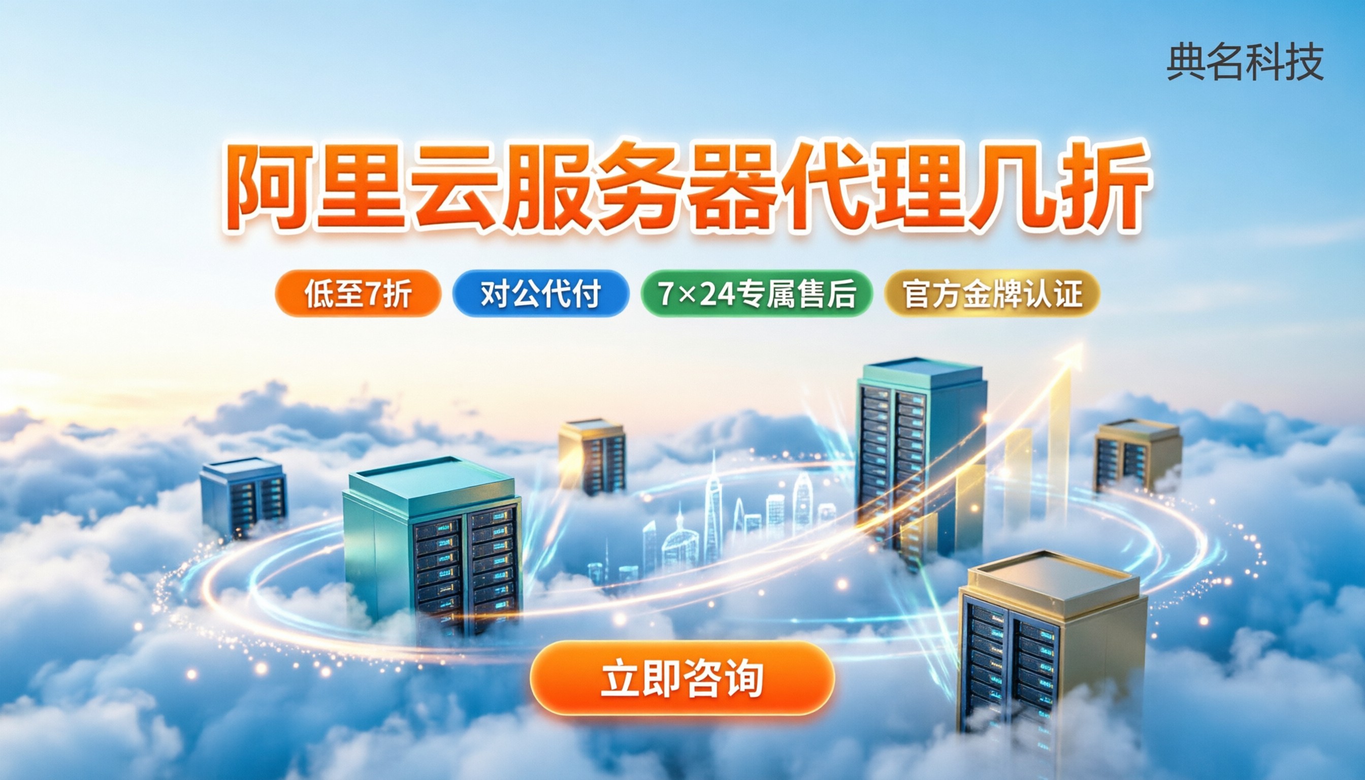 阿里云服务器代理几折：今年折扣行情与靠谱代理怎么选