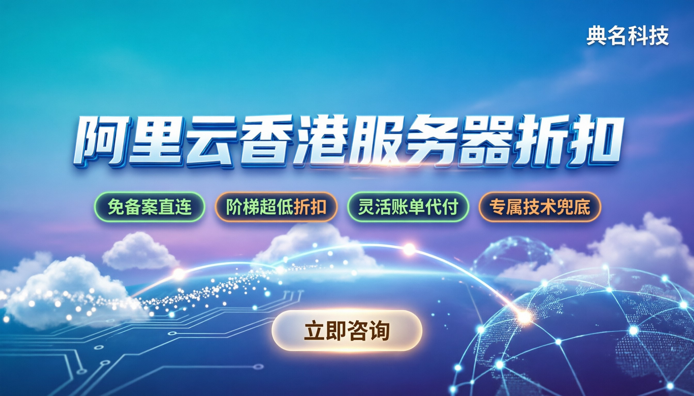 阿里云代理香港服务器折扣:今年选哪家代理更划算?