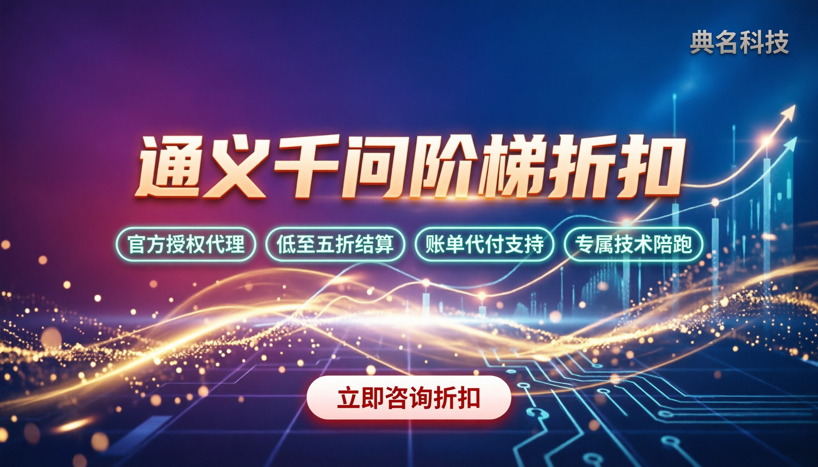 通义千问模型输出Token价格：最新计费与代理折扣对比