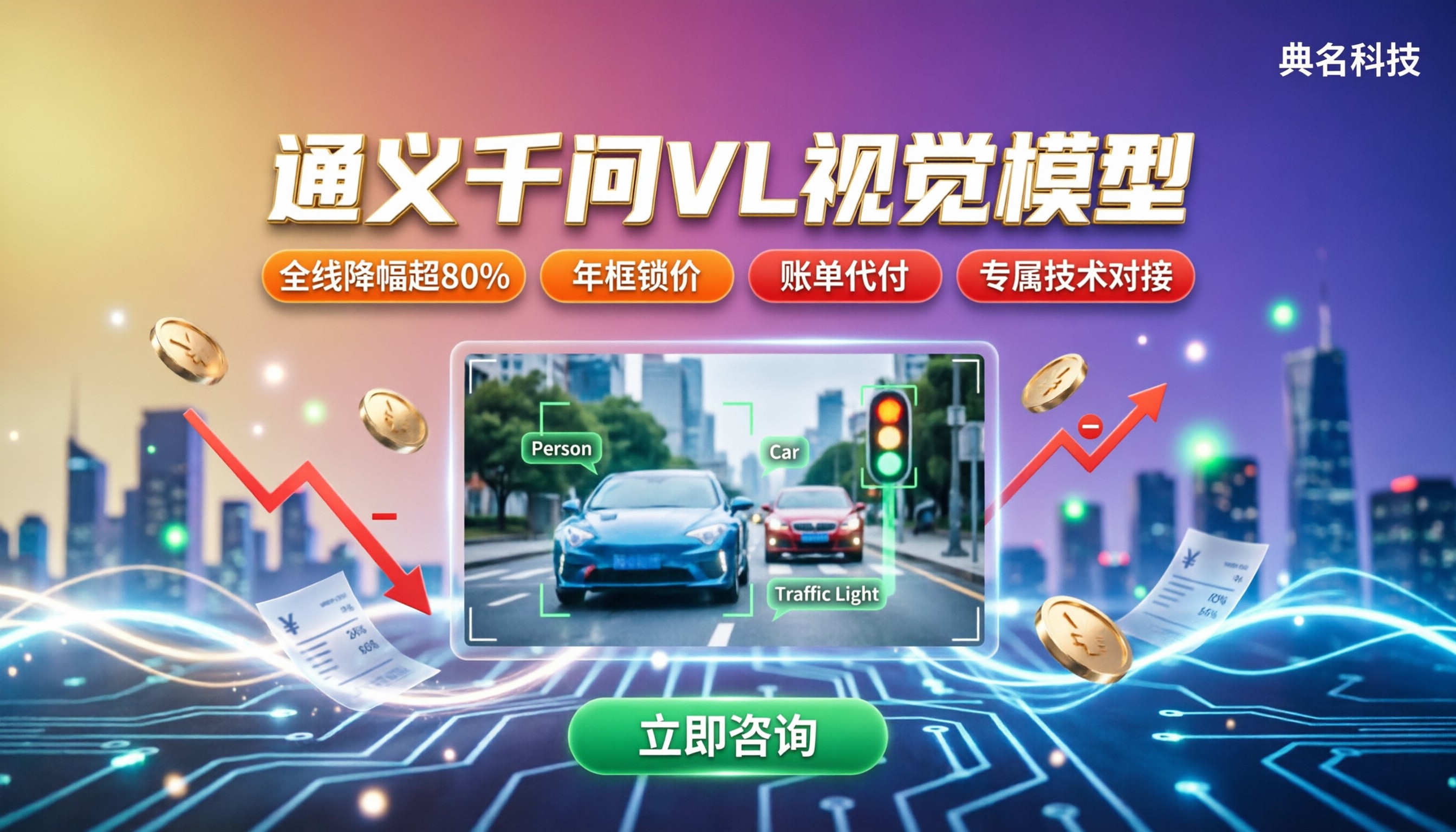 通义千问VL视觉模型价格:最新降价后怎么买最划算