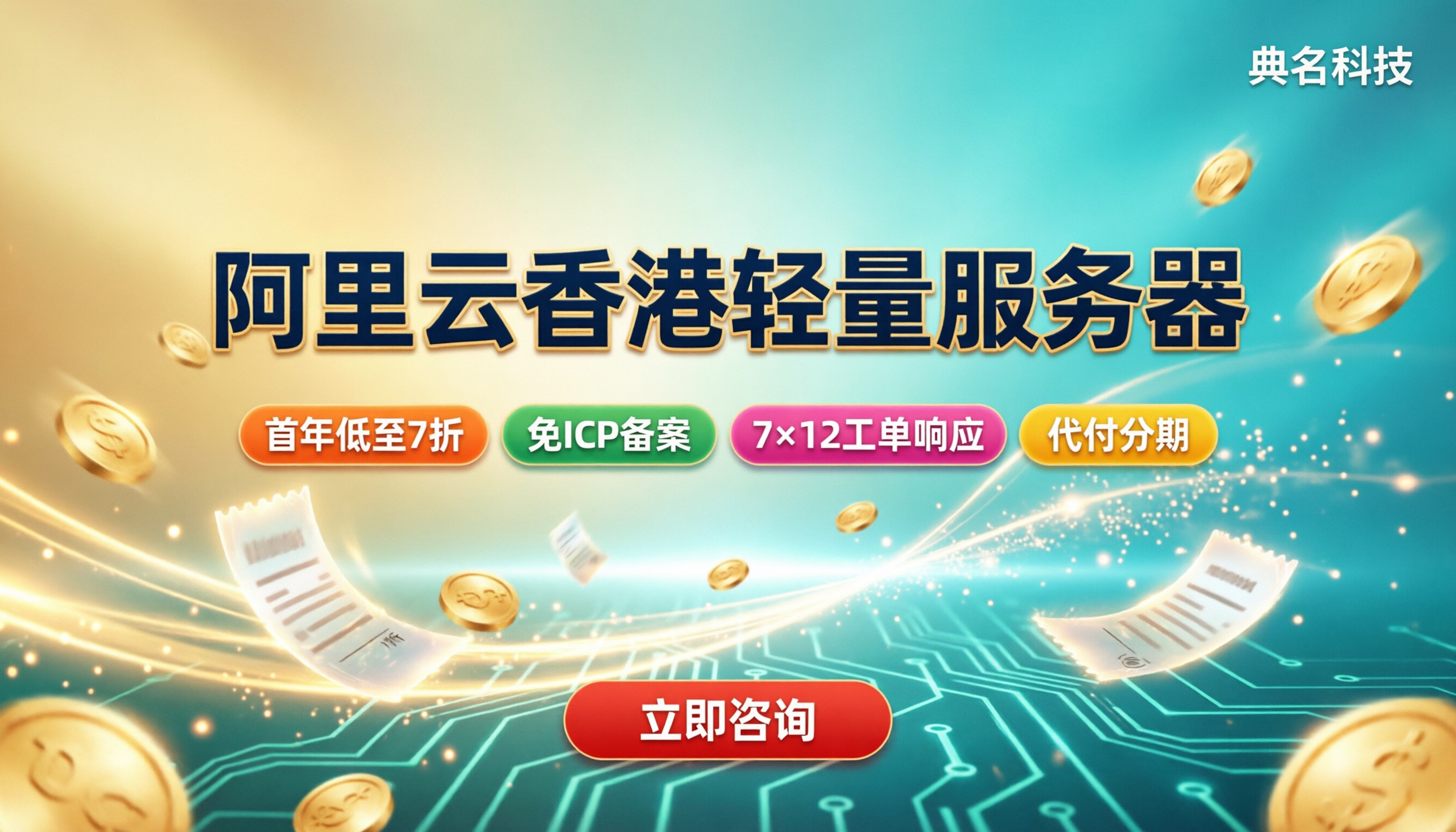 阿里云香港轻量服务器价格：怎么选最划算