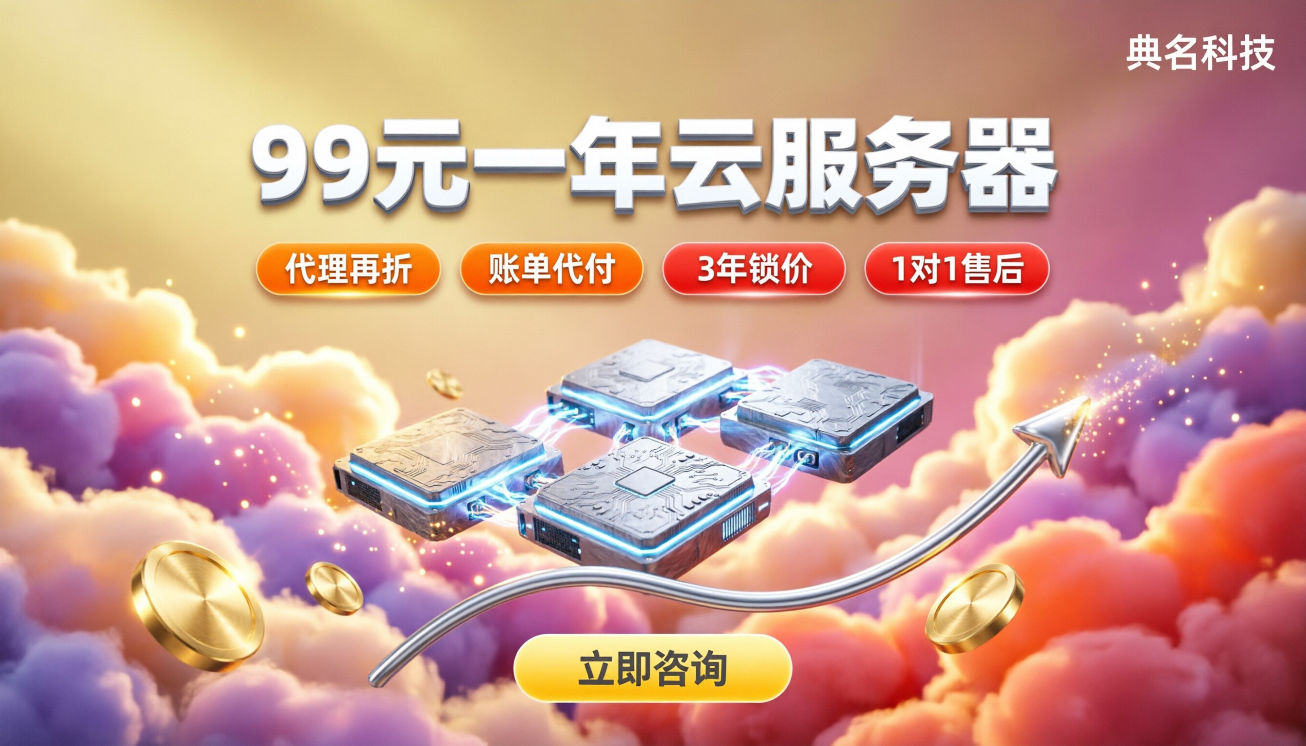 阿里云ECS经济型e实例价格:99元一年去哪买最划算