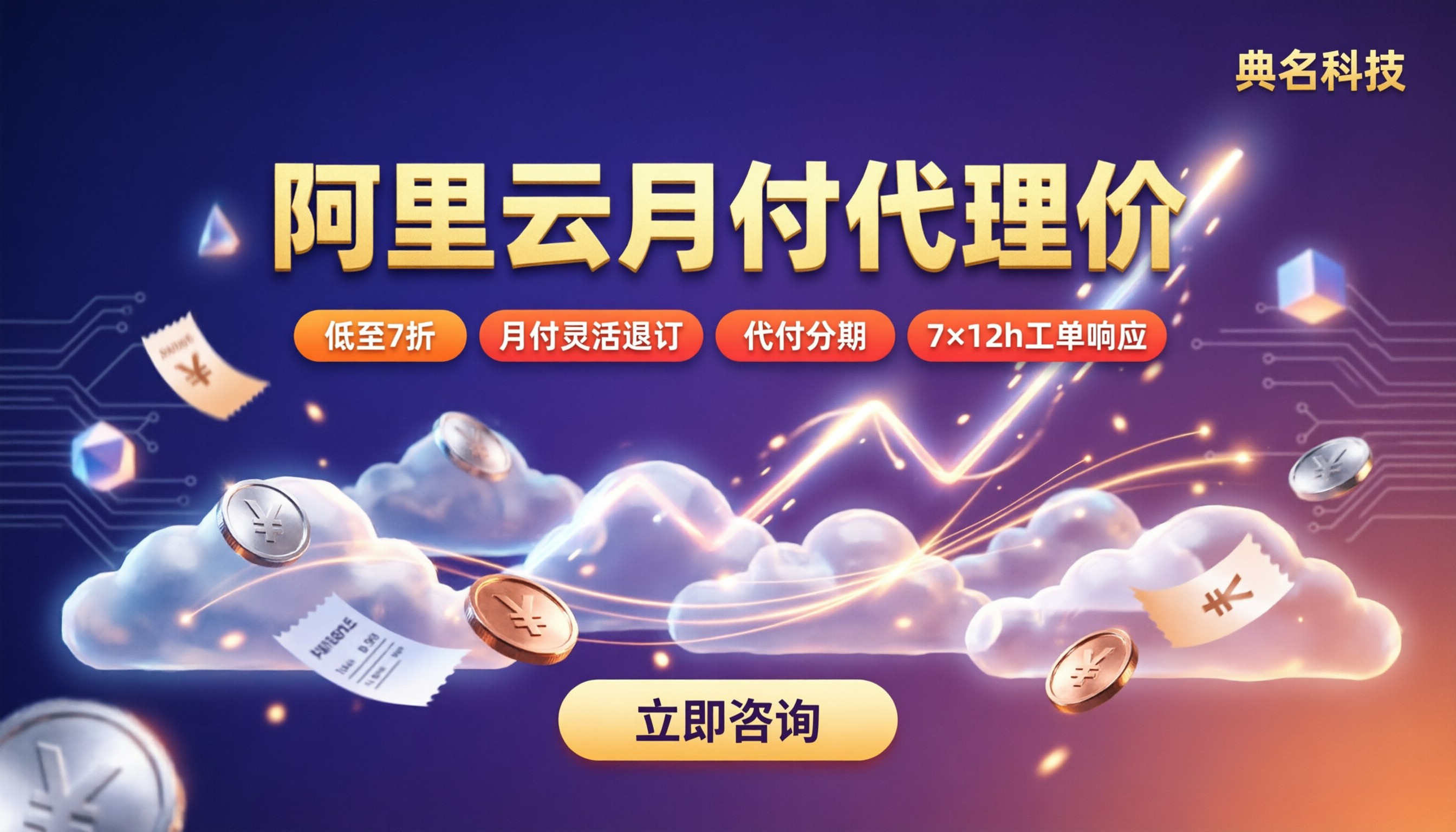 阿里云按月付费代理价格是多少：代理对比怎么选？