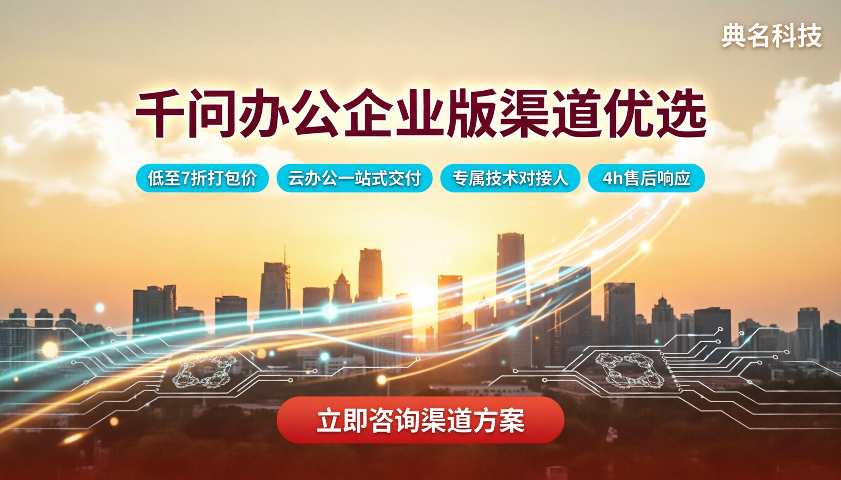 千问办公企业版人数限制:渠道对比怎么选