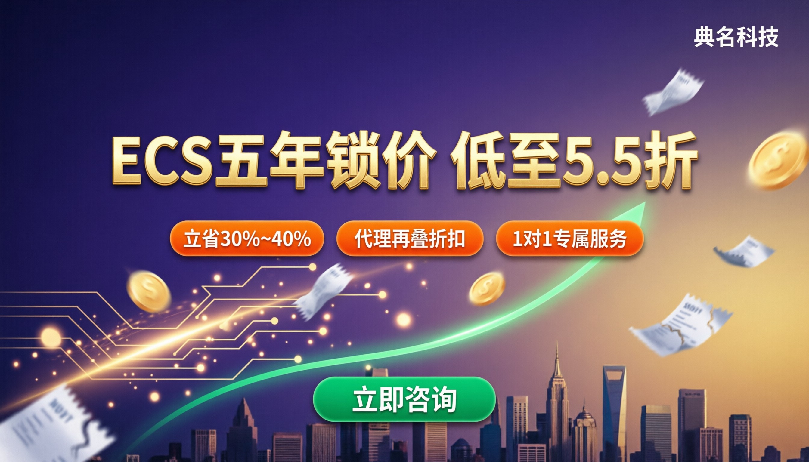阿里云ECS五年优惠价格:怎么选更省钱?