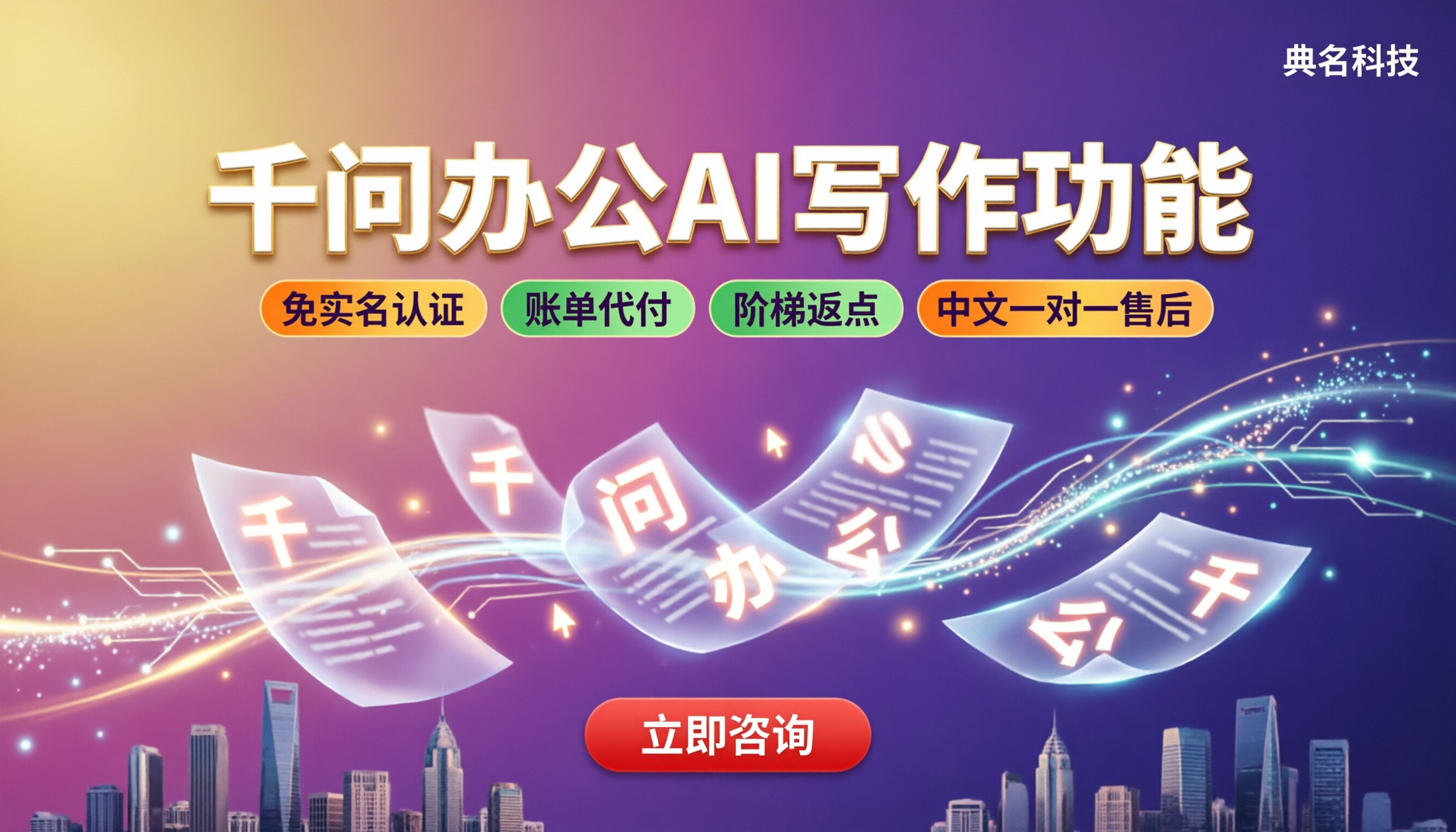 千问办公AI写作功能对比：免费版够办公用吗？