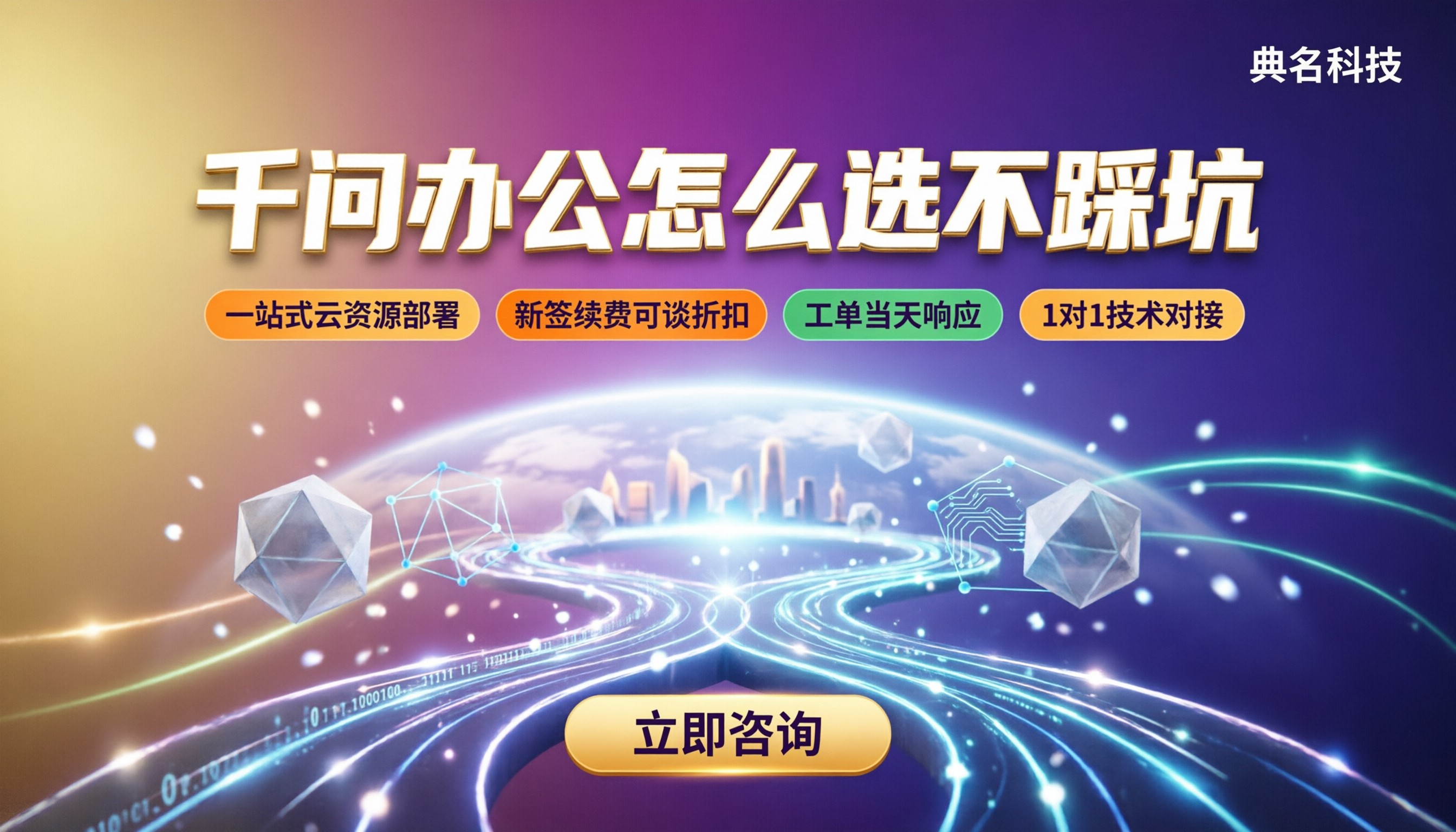 千问办公版本对比:今年怎么选不踩坑