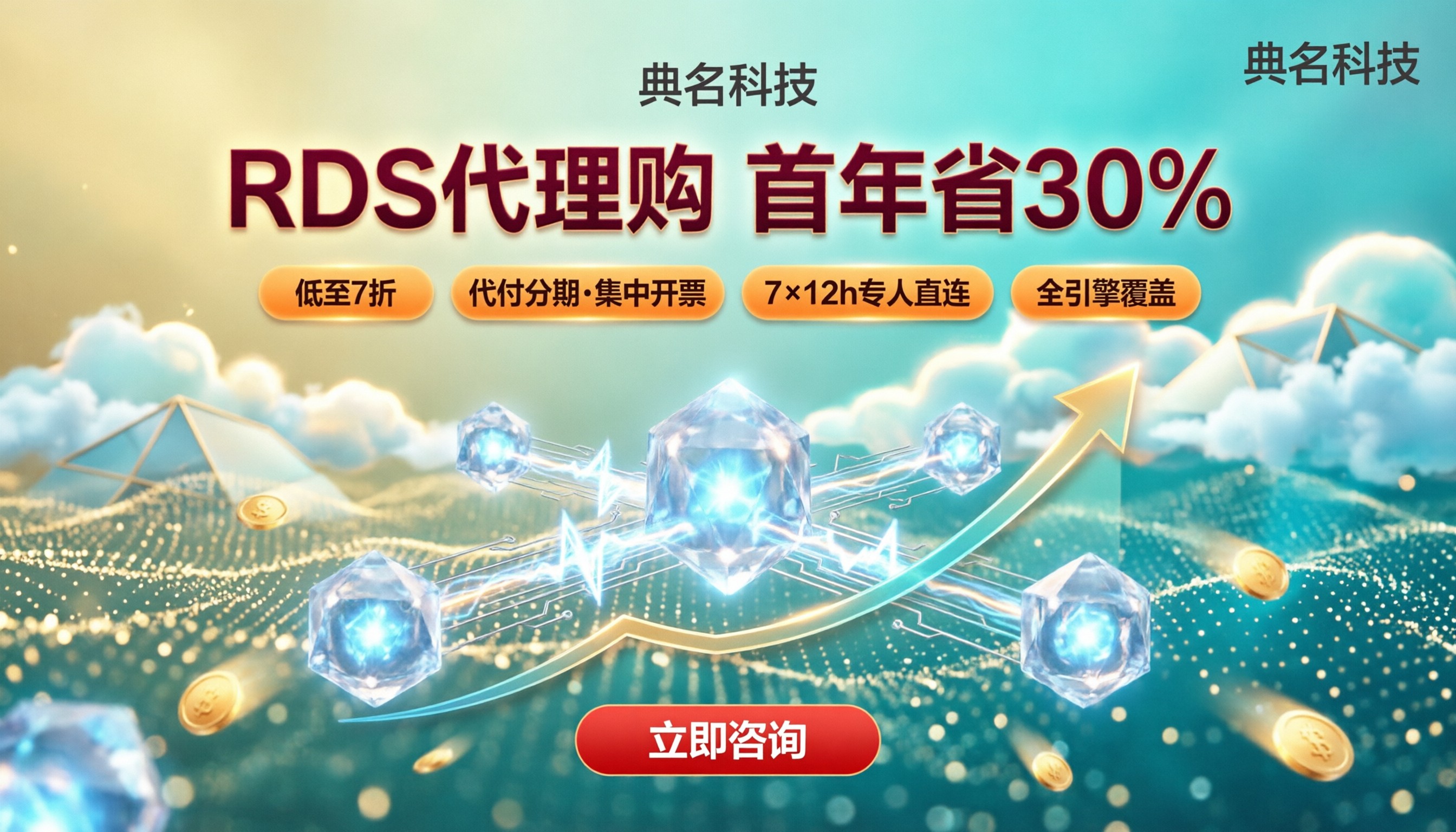 阿里云RDS代理购买多少钱：怎么选更划算