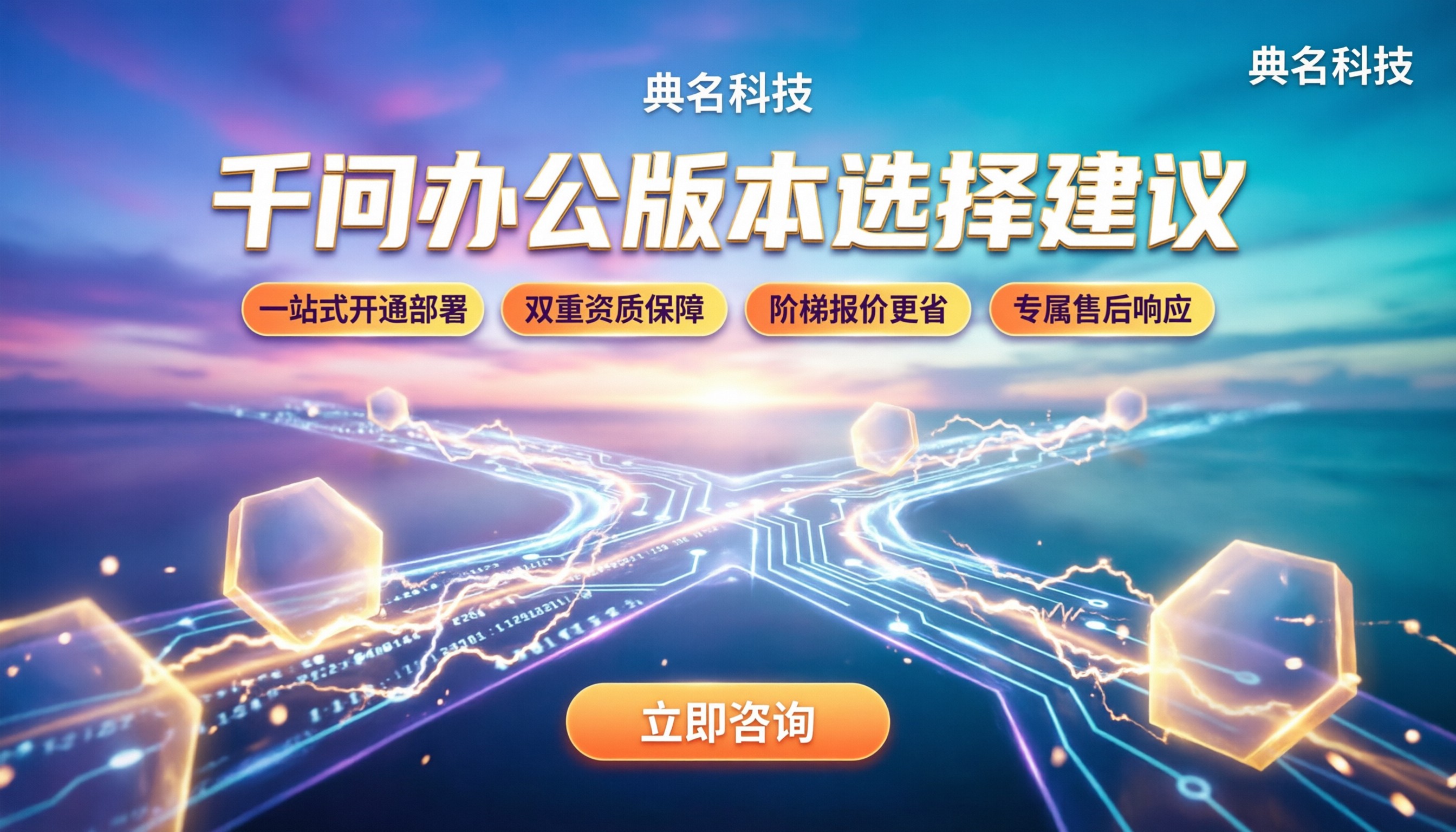 千问办公版本选择建议:最新方案对比怎么选