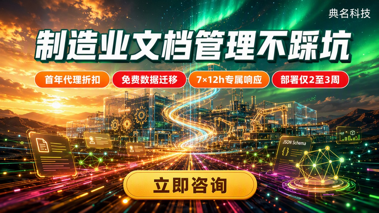 千问办公制造业文档管理:怎么选不踩坑