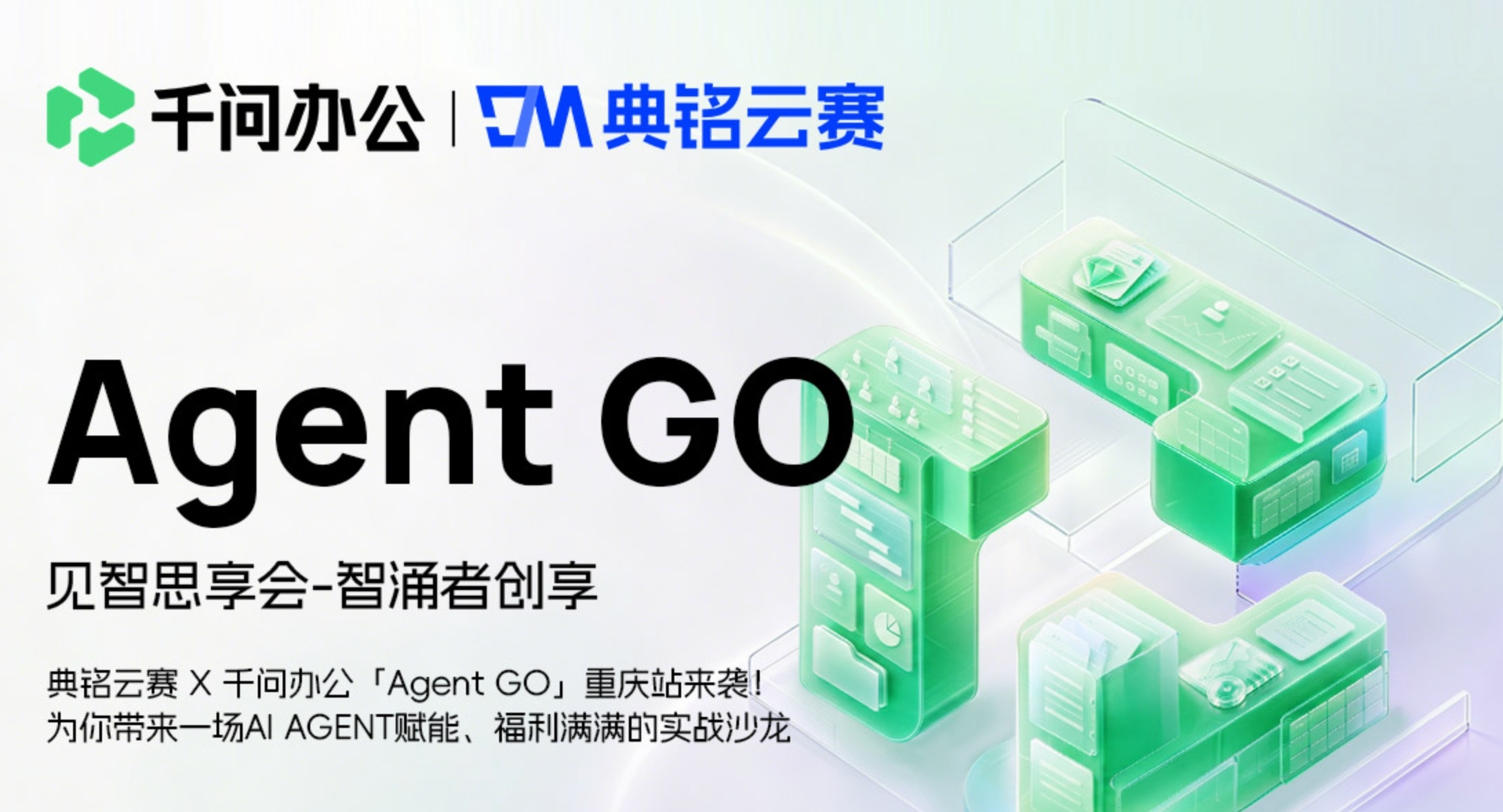 2026年,AI Agent正在完成一次真正意义上的身份转换——去年它还是展台上的Demo和聊天窗口里的对话对象,今年,它开始“上岗”了。