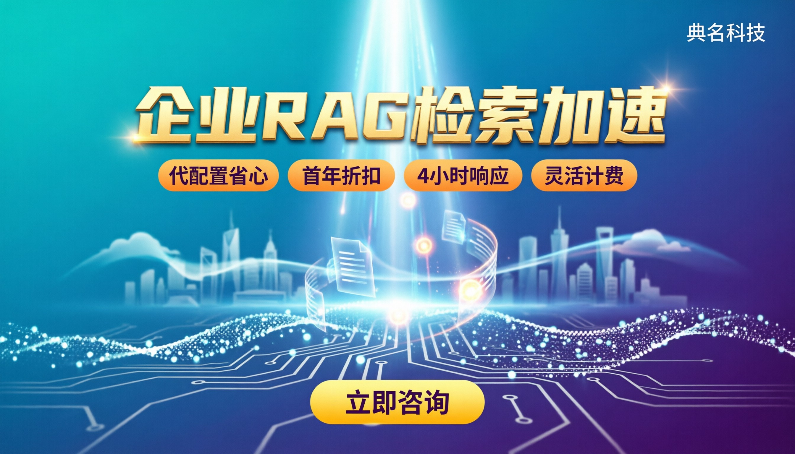 千问办公解决信息检索慢:云方案怎么选