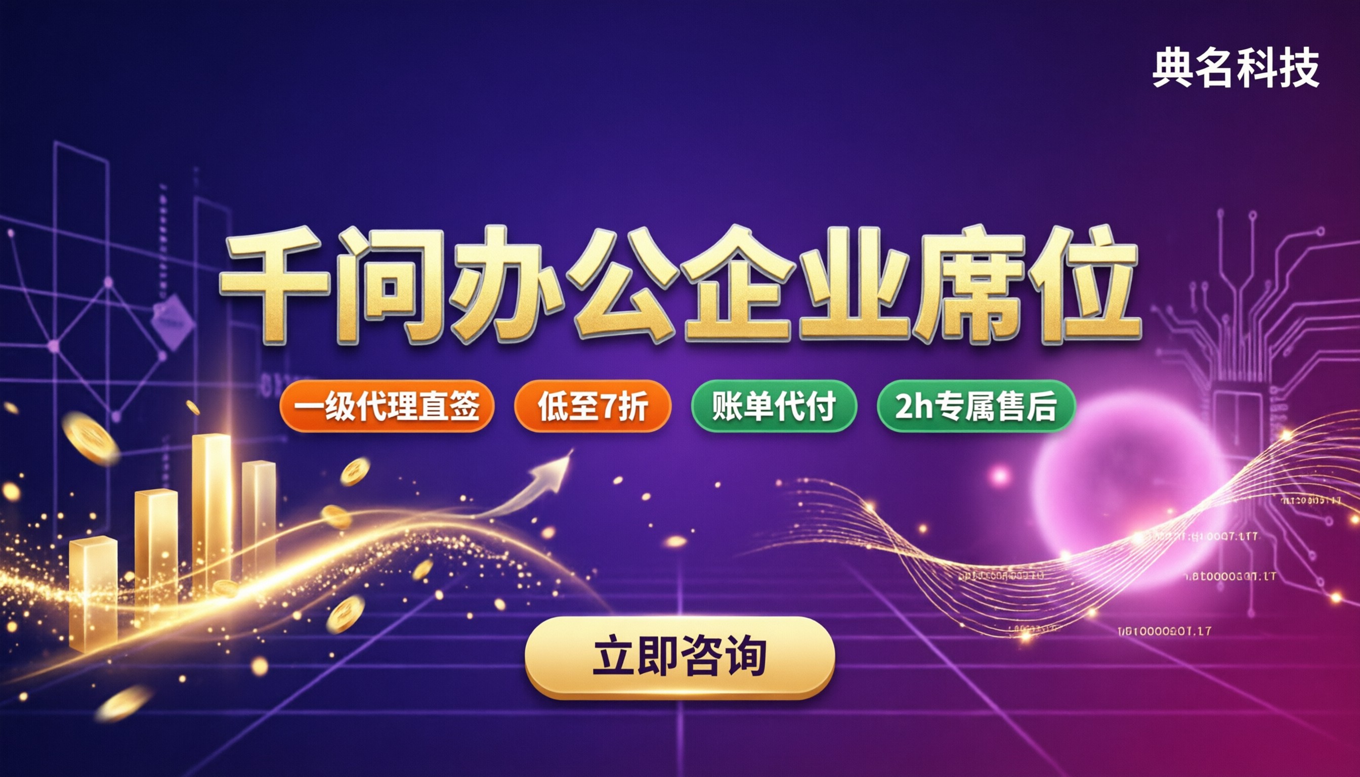 千问办公企业席位怎么购买?渠道对比与省钱