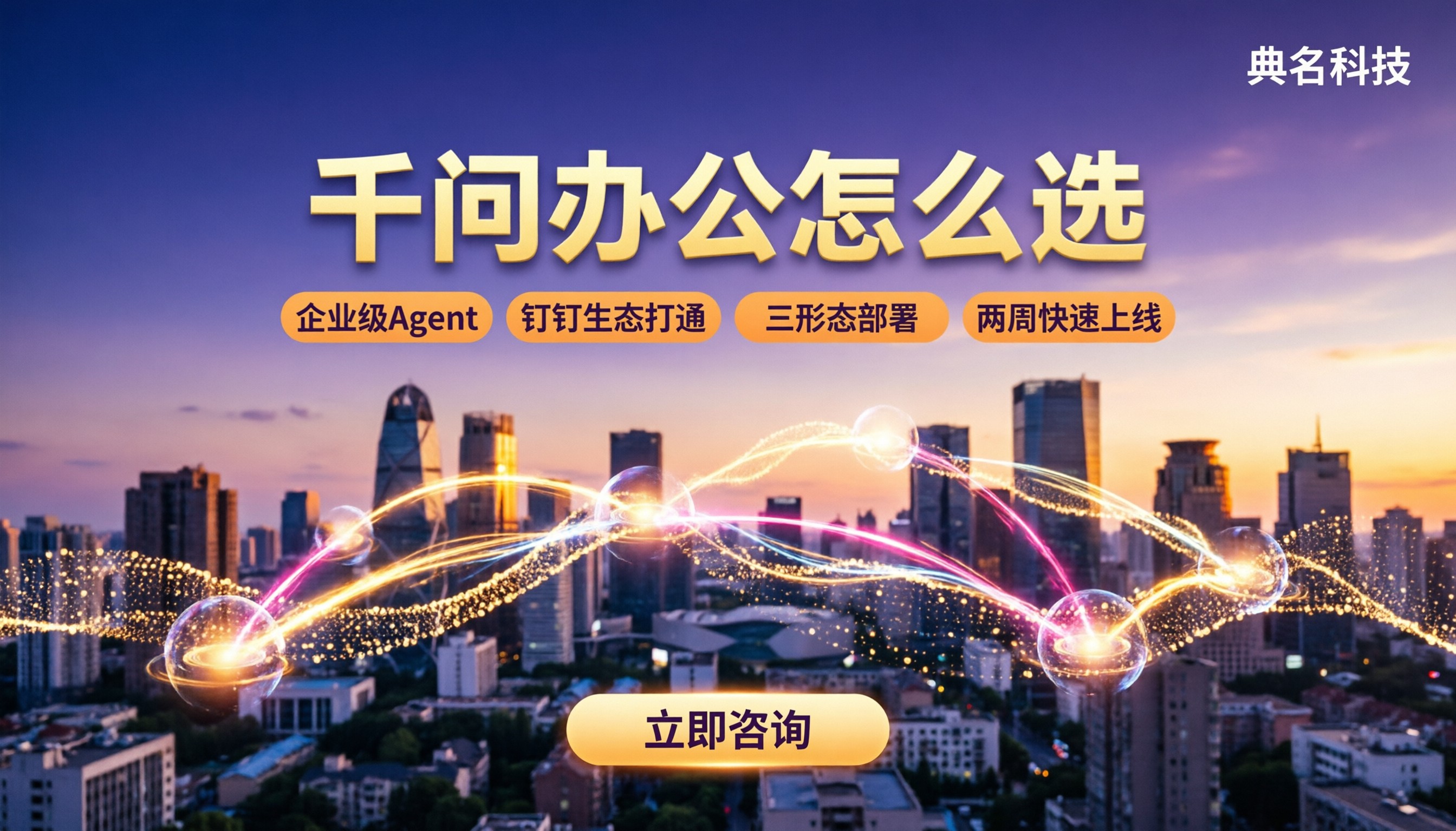 千问办公和千问的区别:最新对比怎么选?