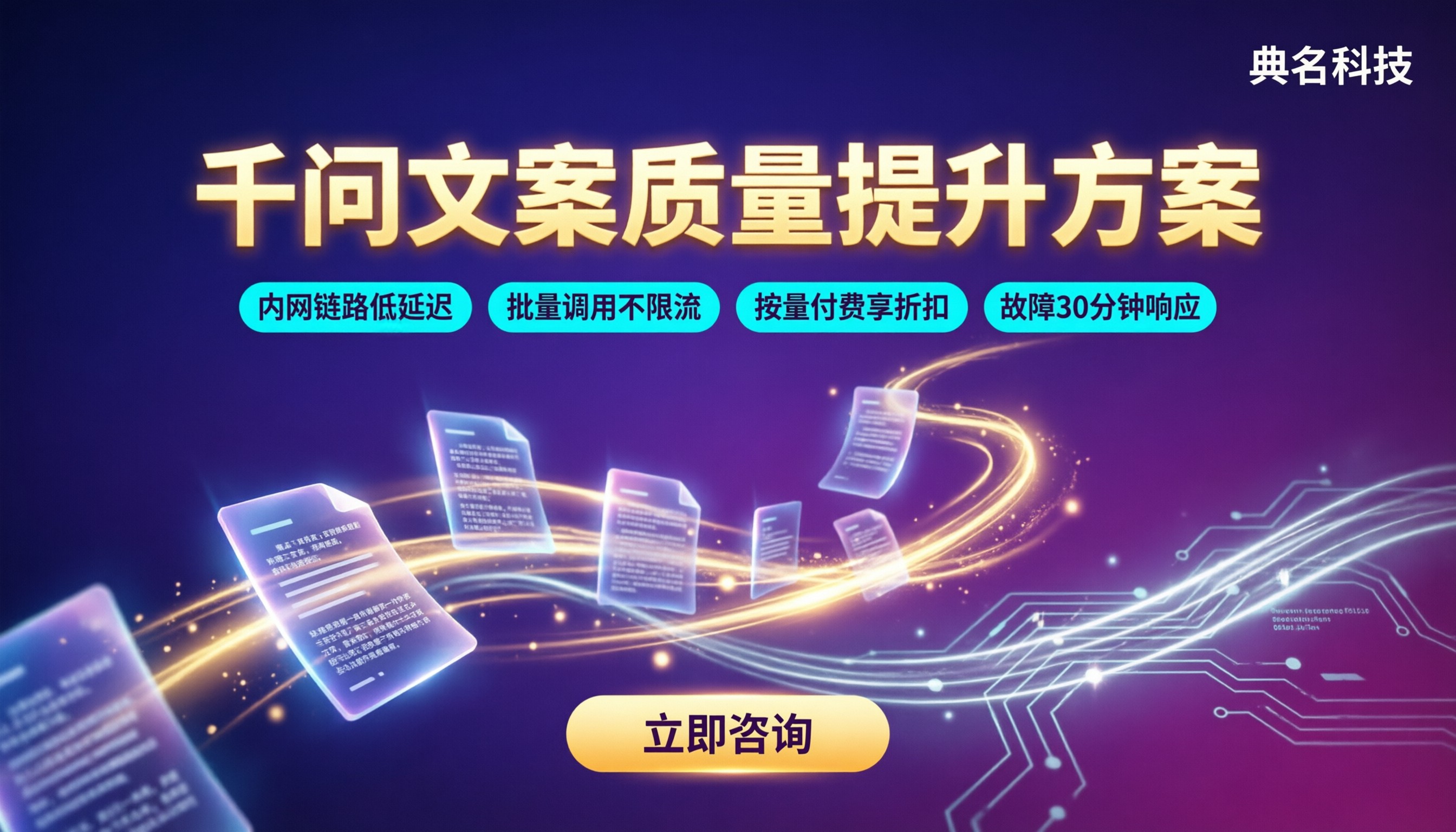 千问办公如何提升文案质量:怎么选提示词与服务商