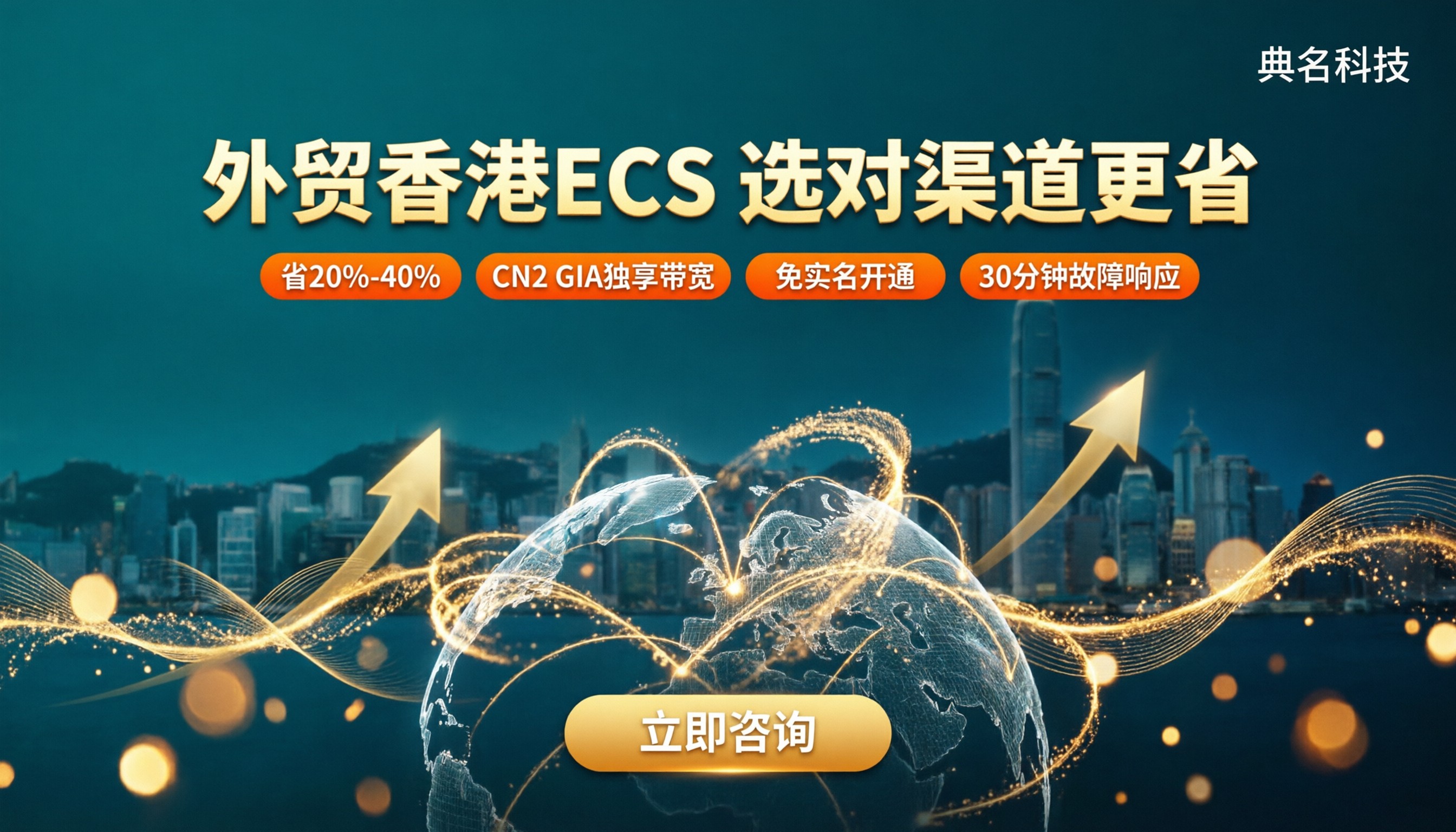 外贸香港ECS租赁价格:今年怎么选渠道更省?