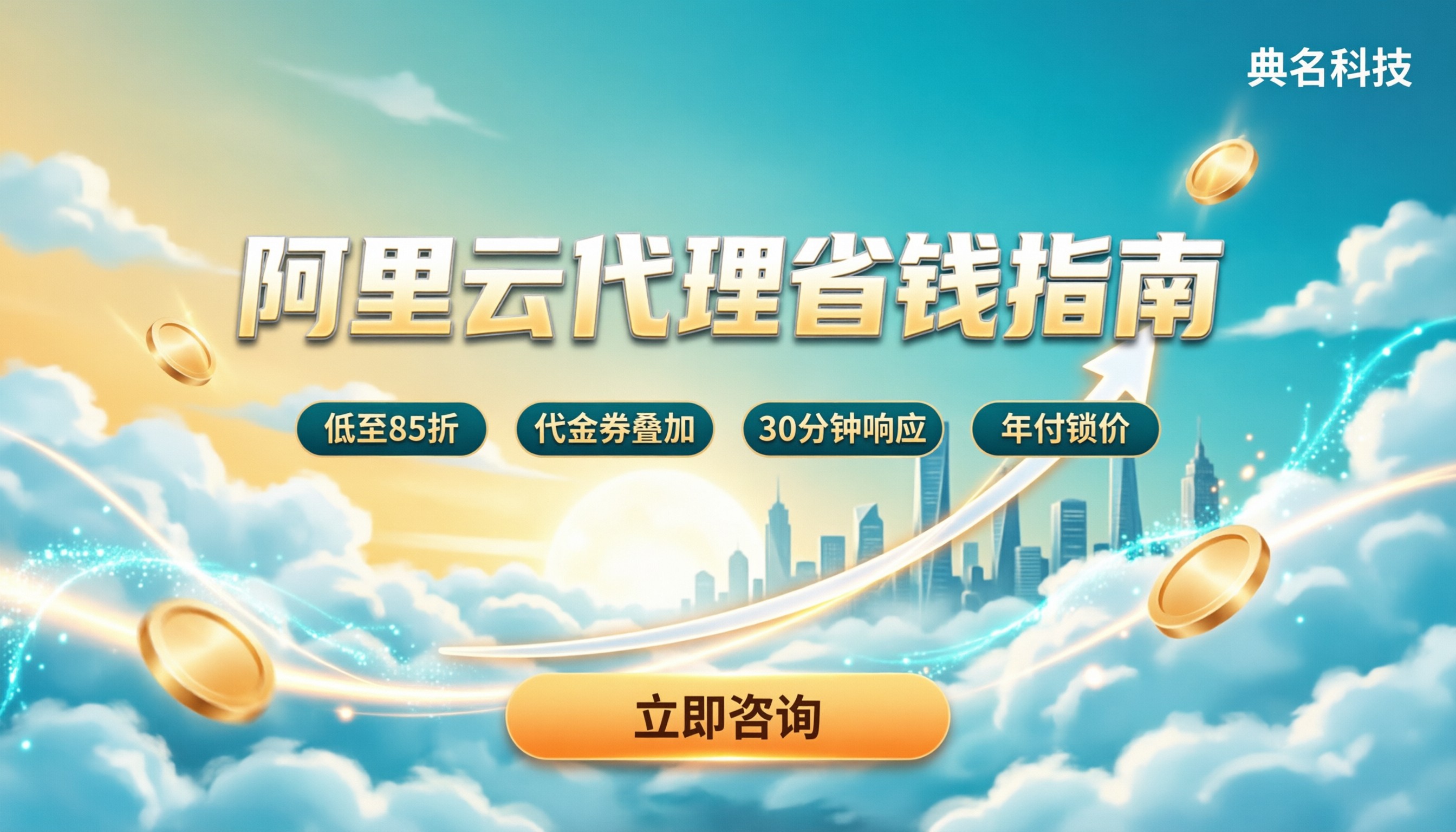 宁波阿里云代理哪家比较好：最新对比与省钱选择