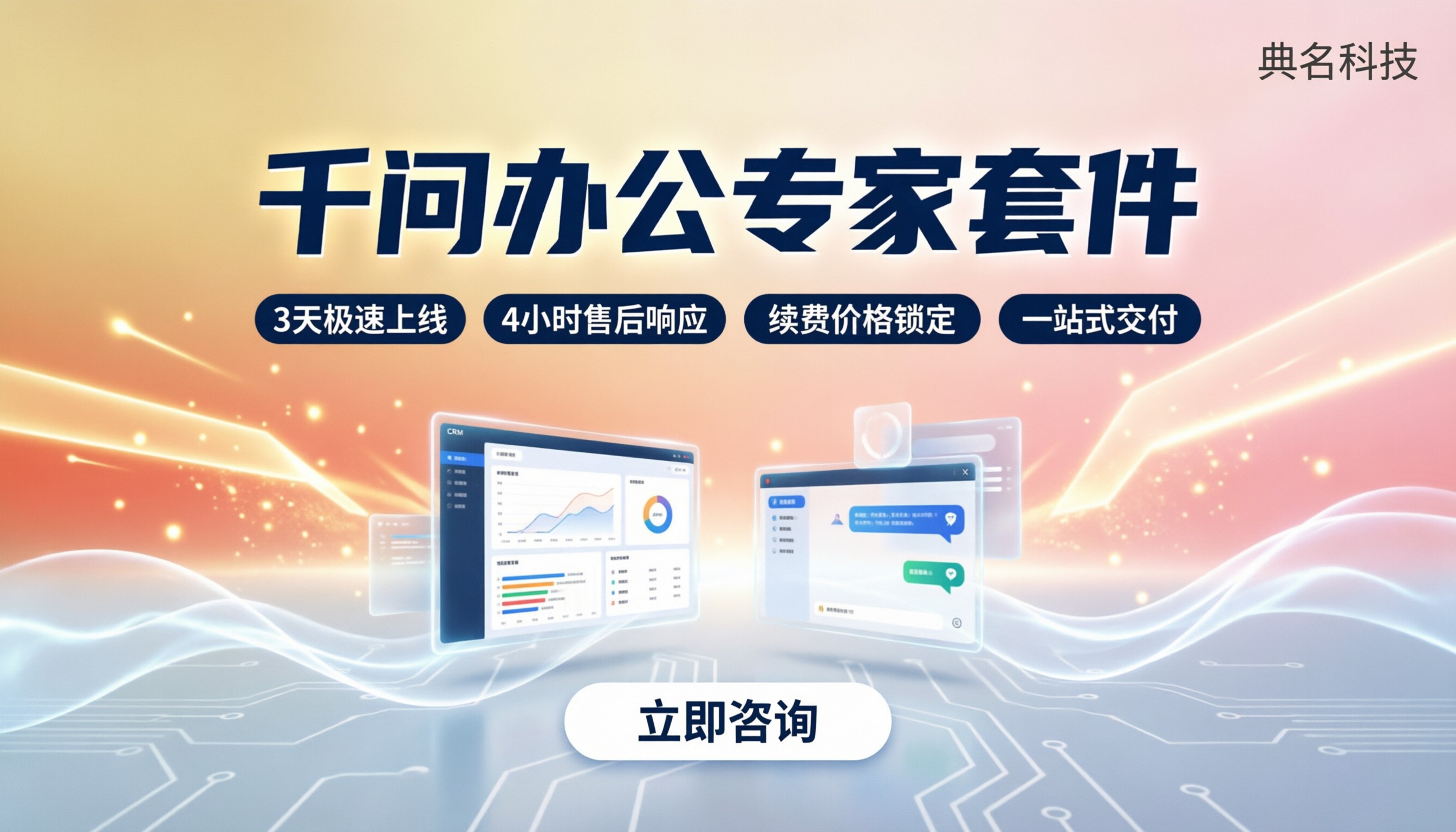 千问办公专家套件使用教程：服务商怎么选更省心