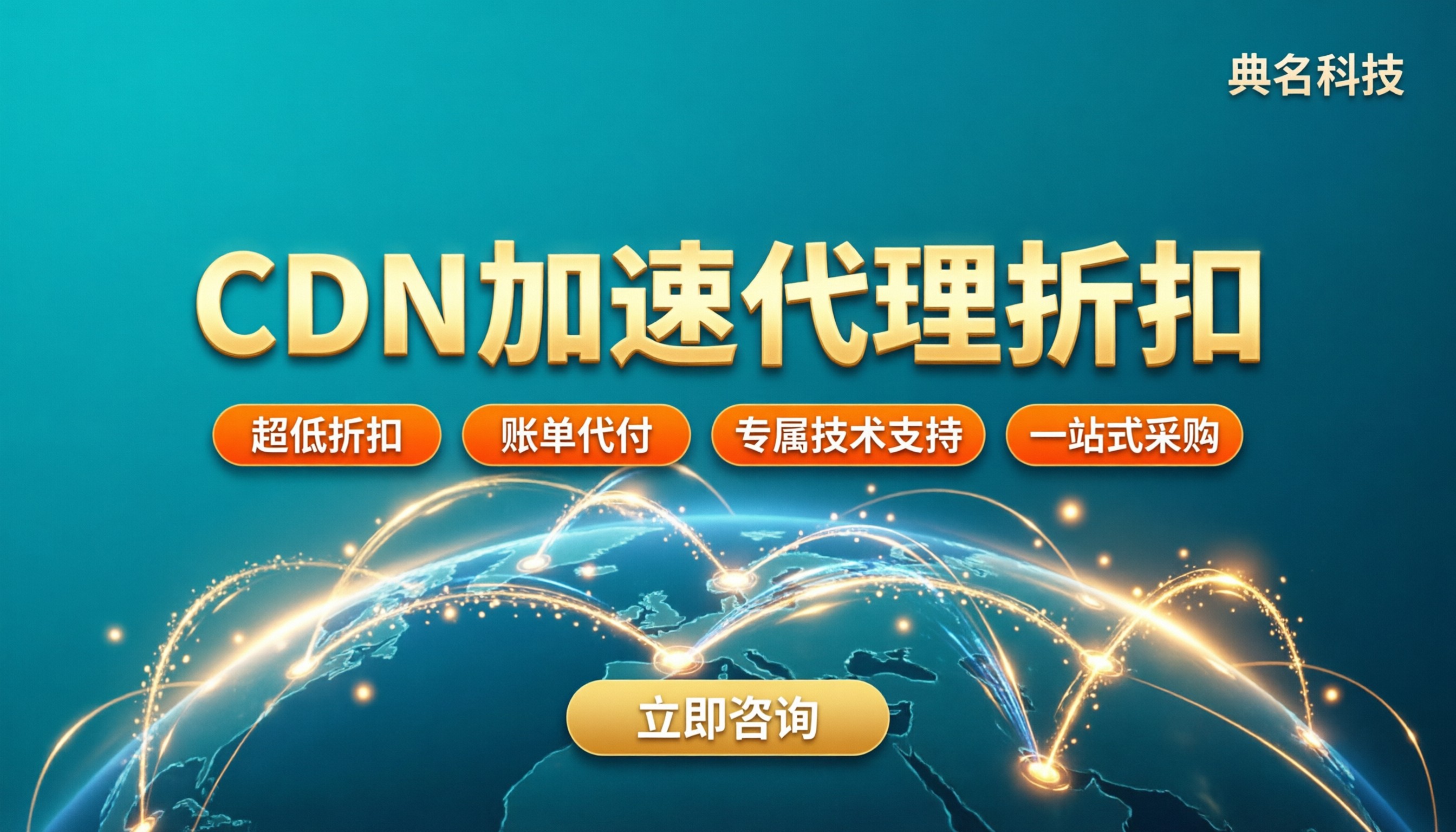 阿里云CDN加速代理折扣:怎么买更划算?