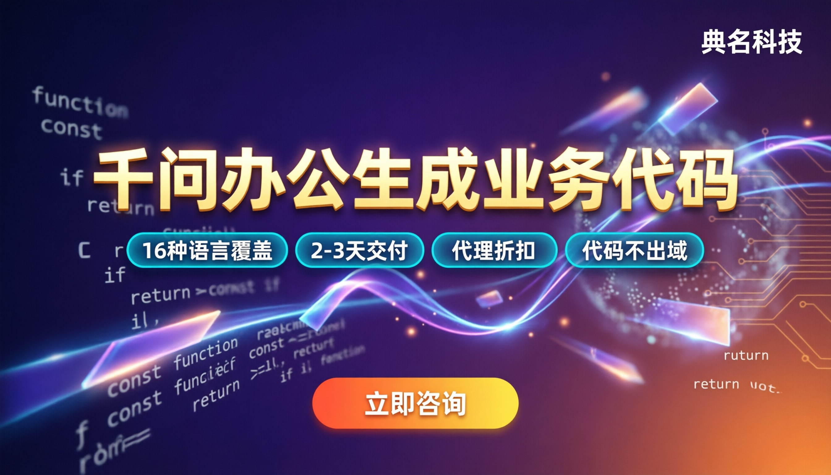 千问办公生成业务代码:选型对比指南