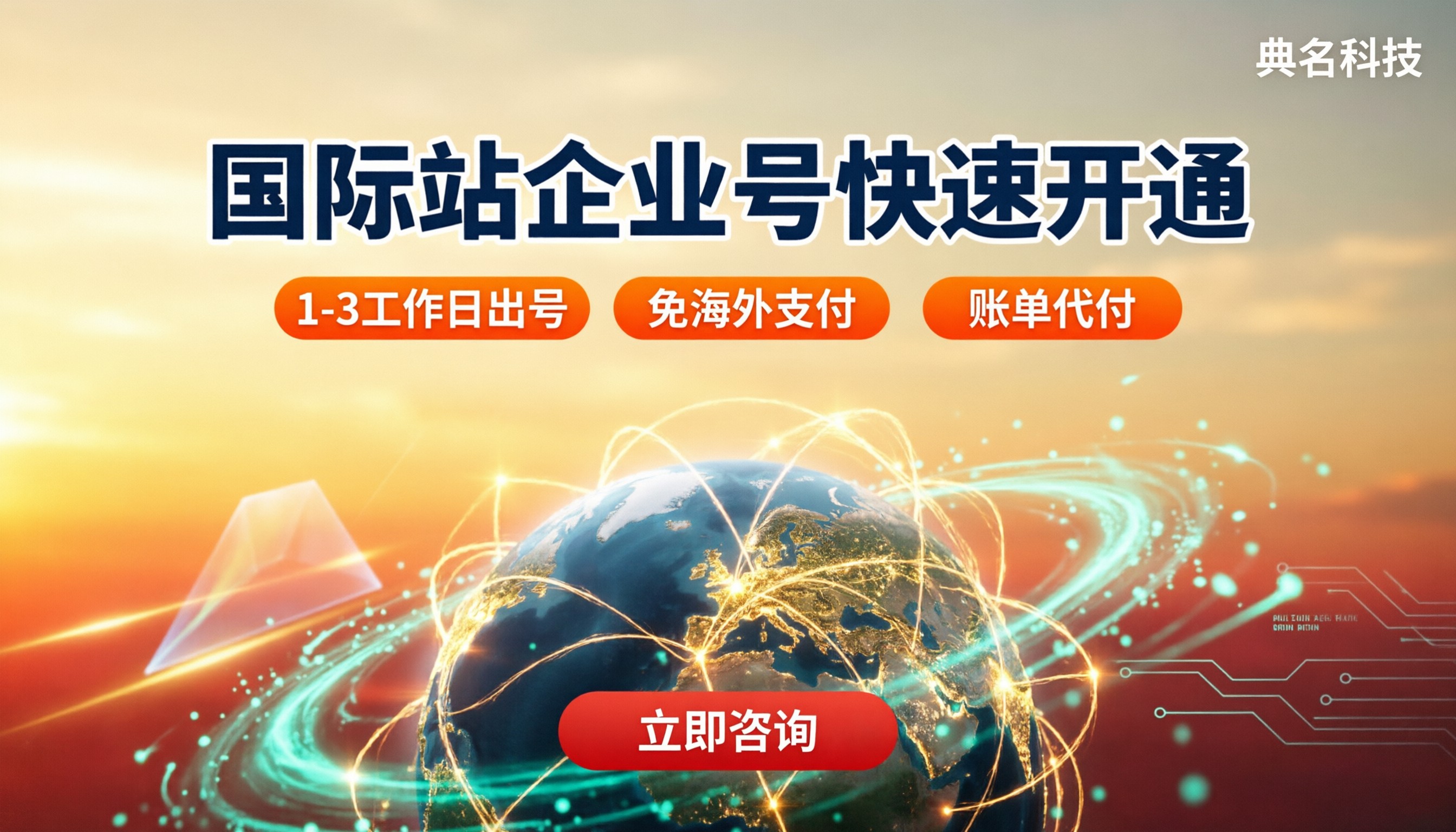 阿里云国际站企业账号代注册:怎么选不踩坑