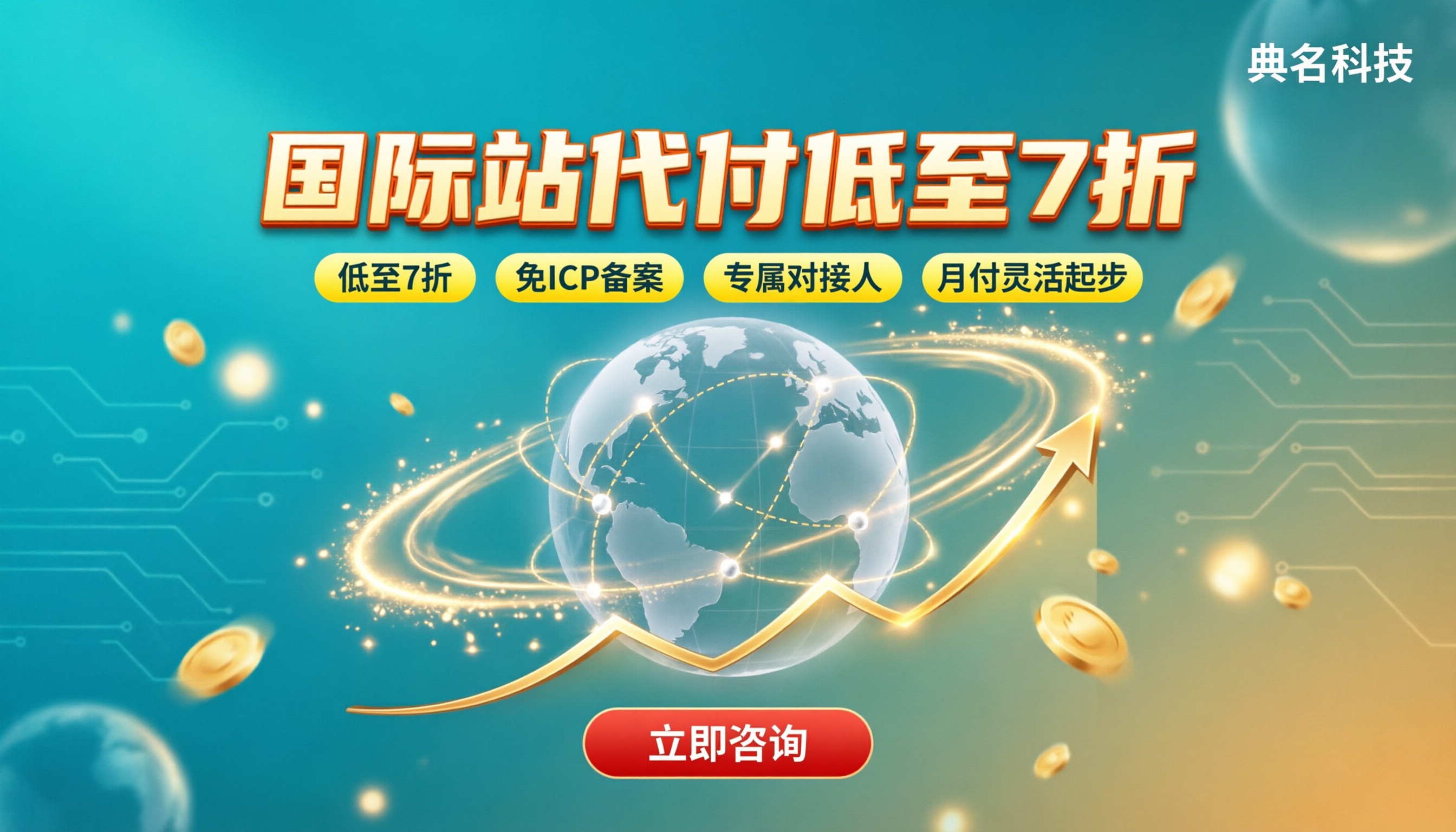 阿里云国际站代付几折？代理对比与省钱买法