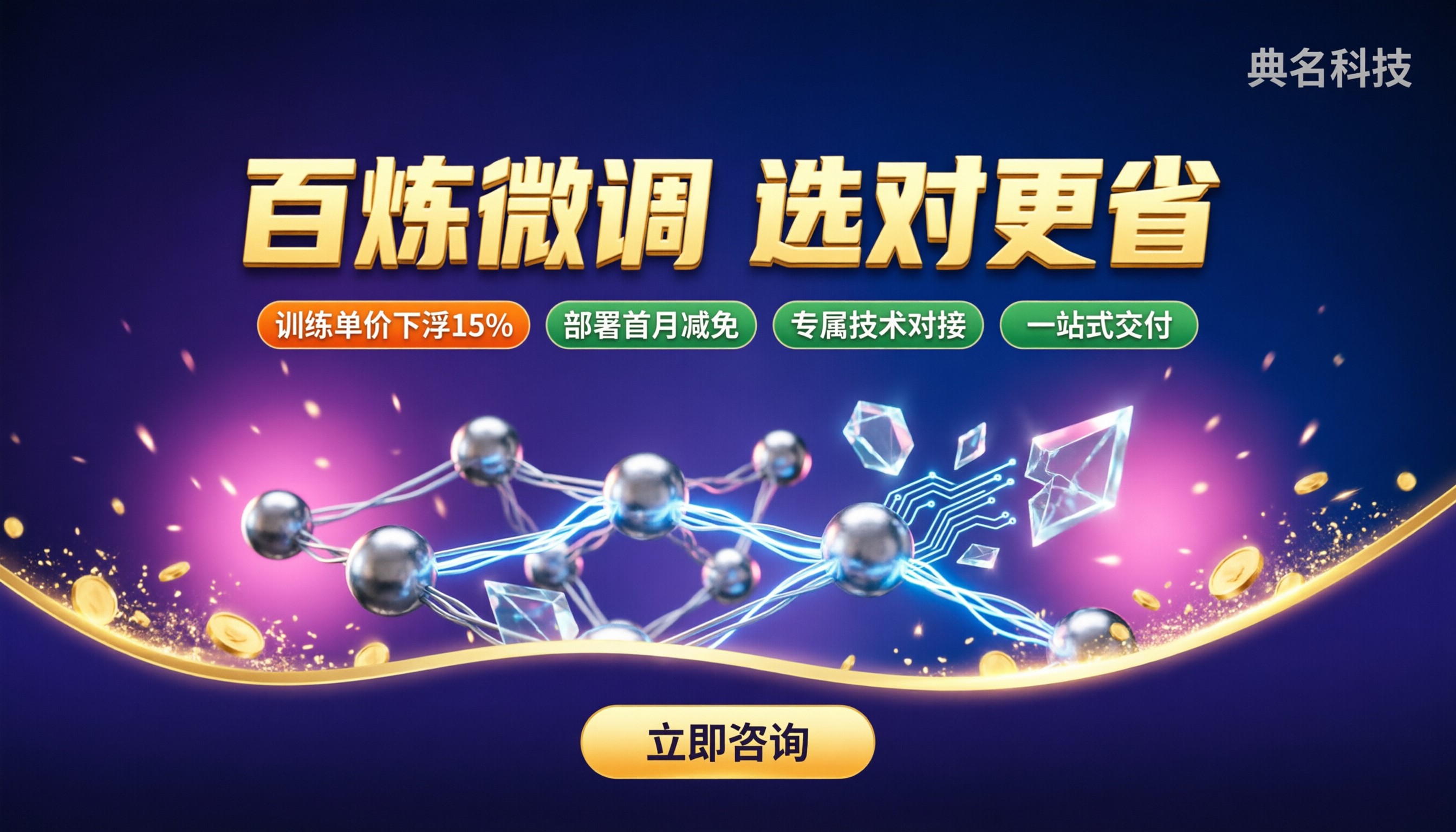 阿里云百炼微调模型价格:怎么选更省?