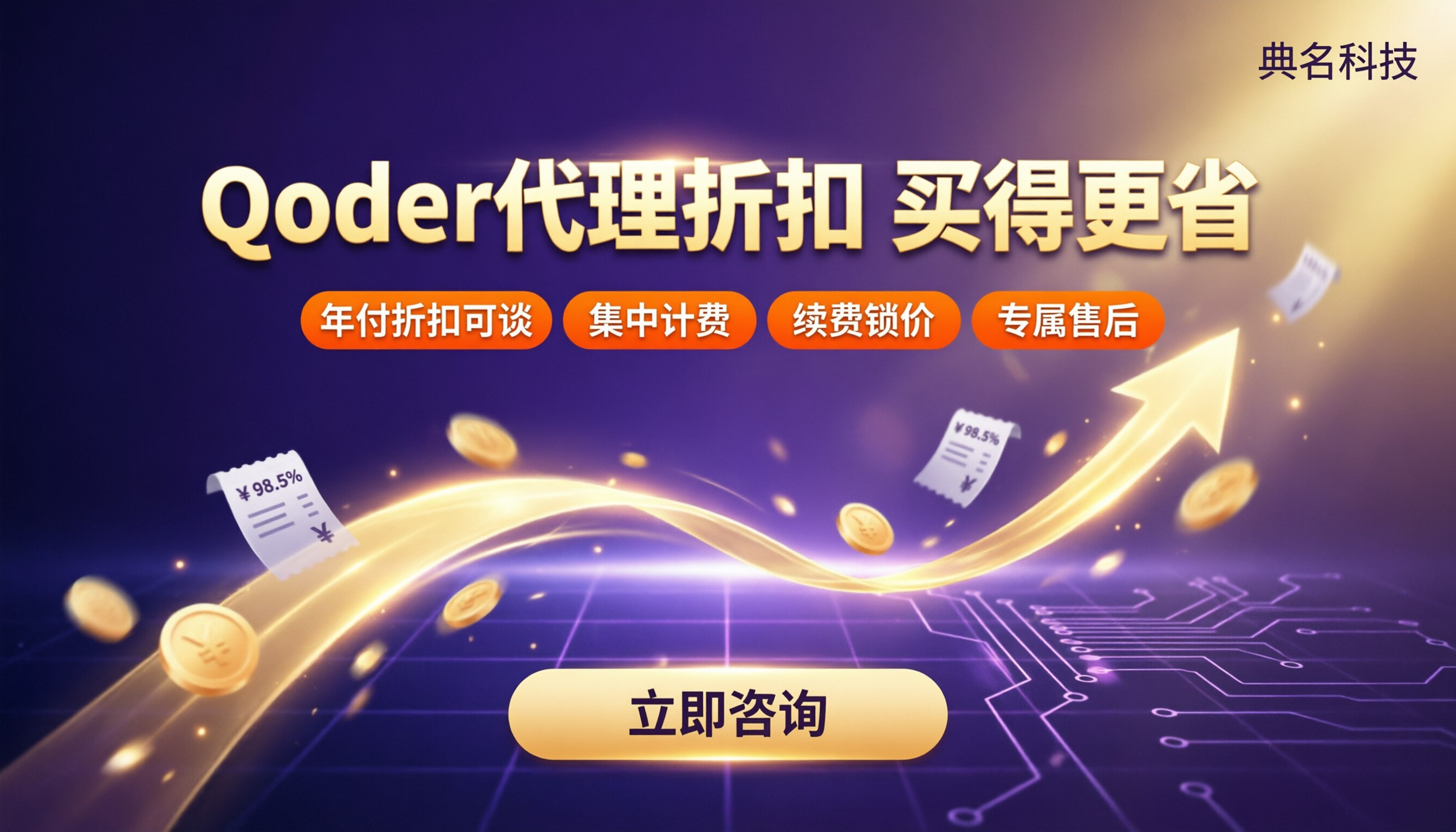 阿里云Qoder代理折扣：怎么买更划算？