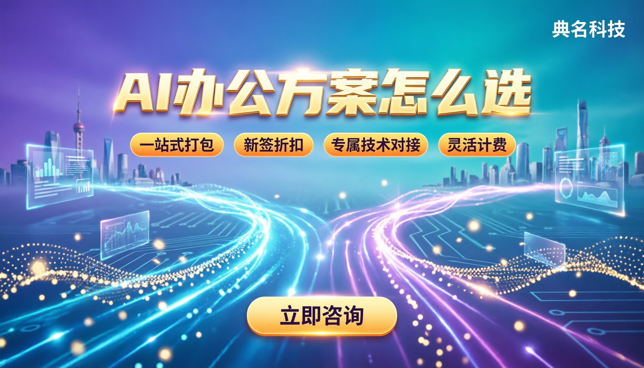 千问办公vs飞书妙记怎么选？最新AI办公方案对比