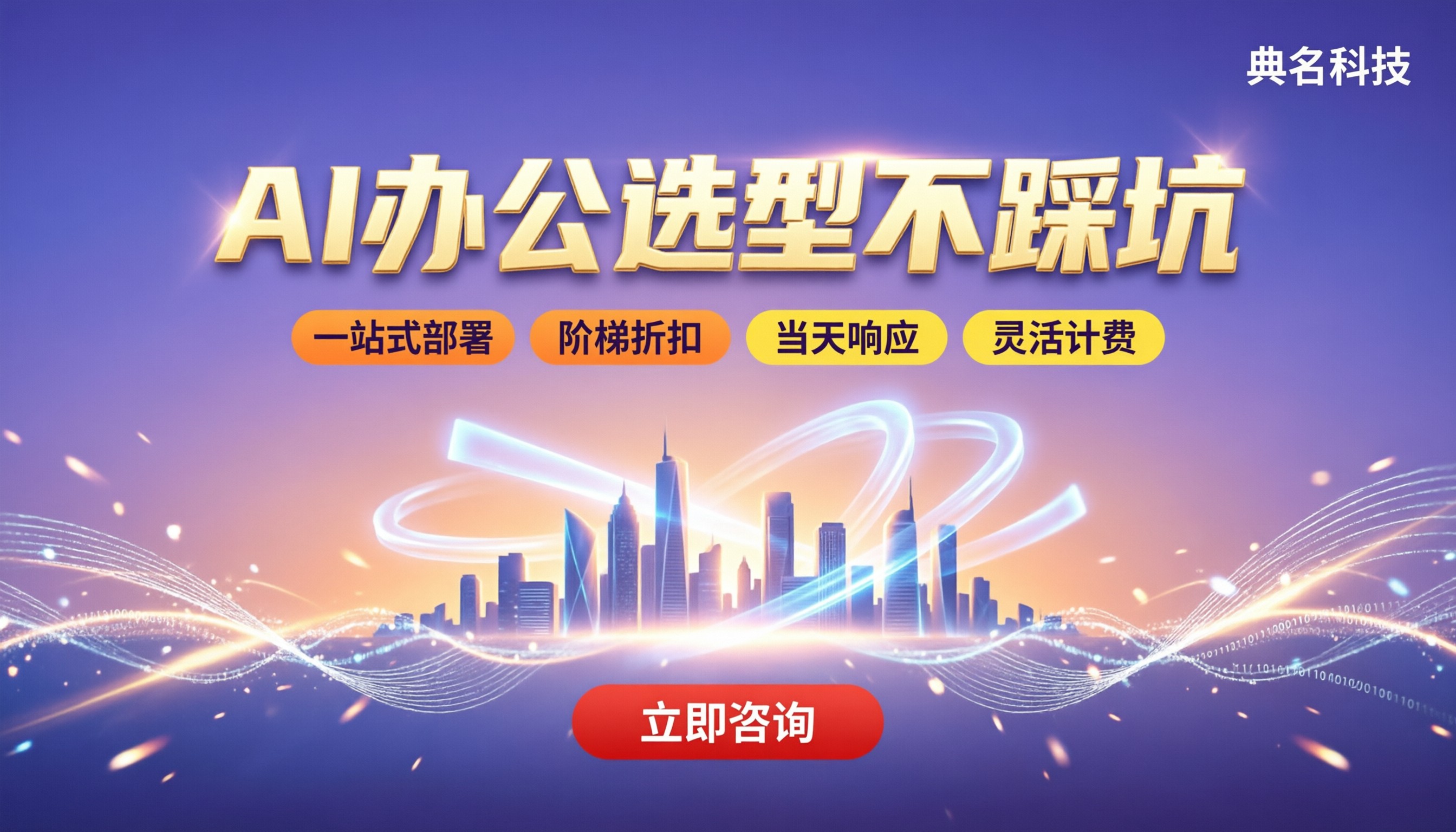 千问办公vs豆包办公：企业怎么选不踩坑？