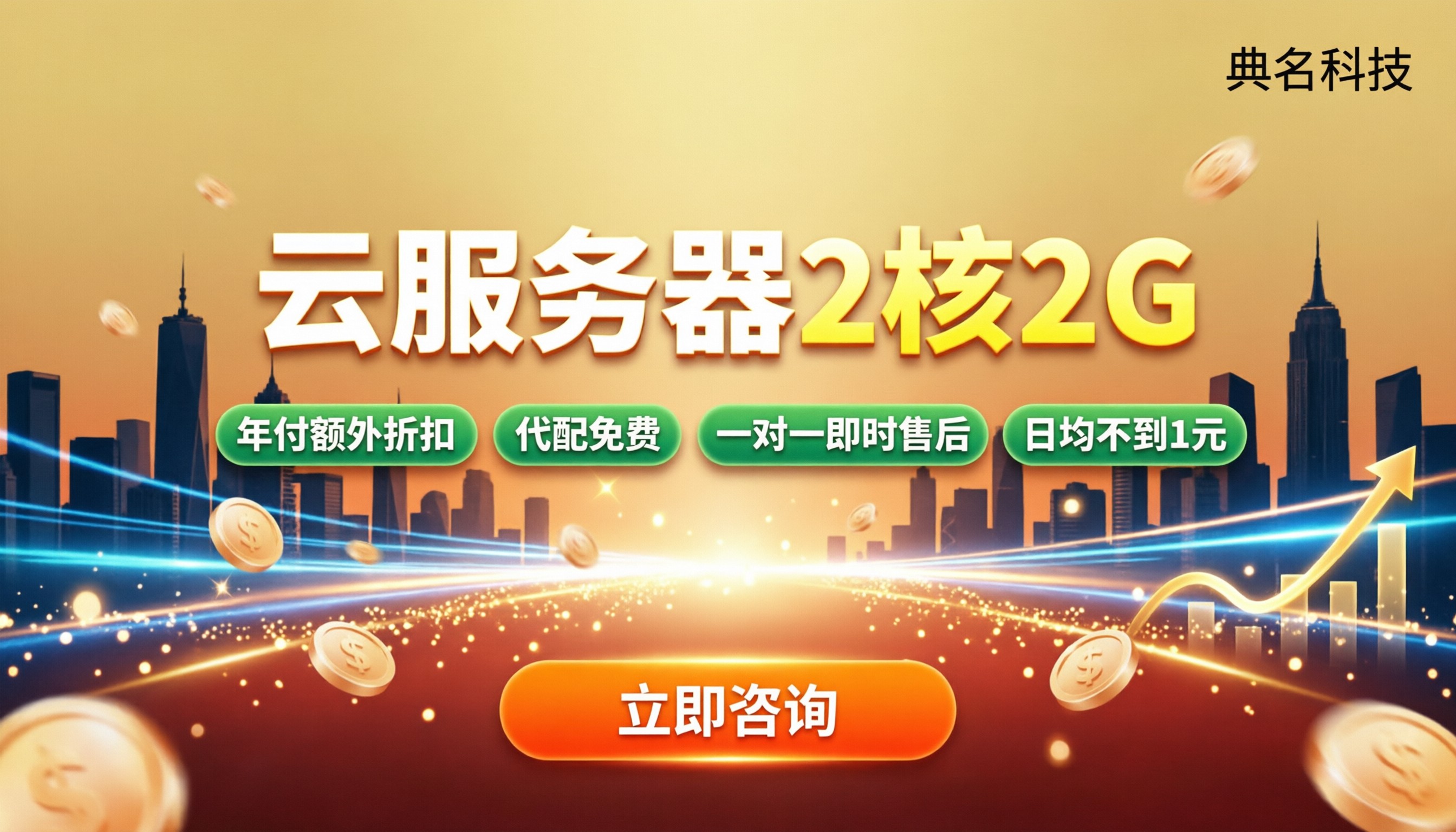 云服务器2核2G多少钱：今年选哪家更省？