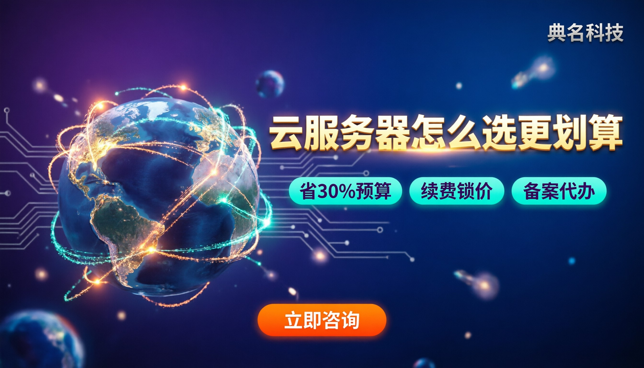 阿里云服务器和亚马逊云服务器对比：怎么选更划算