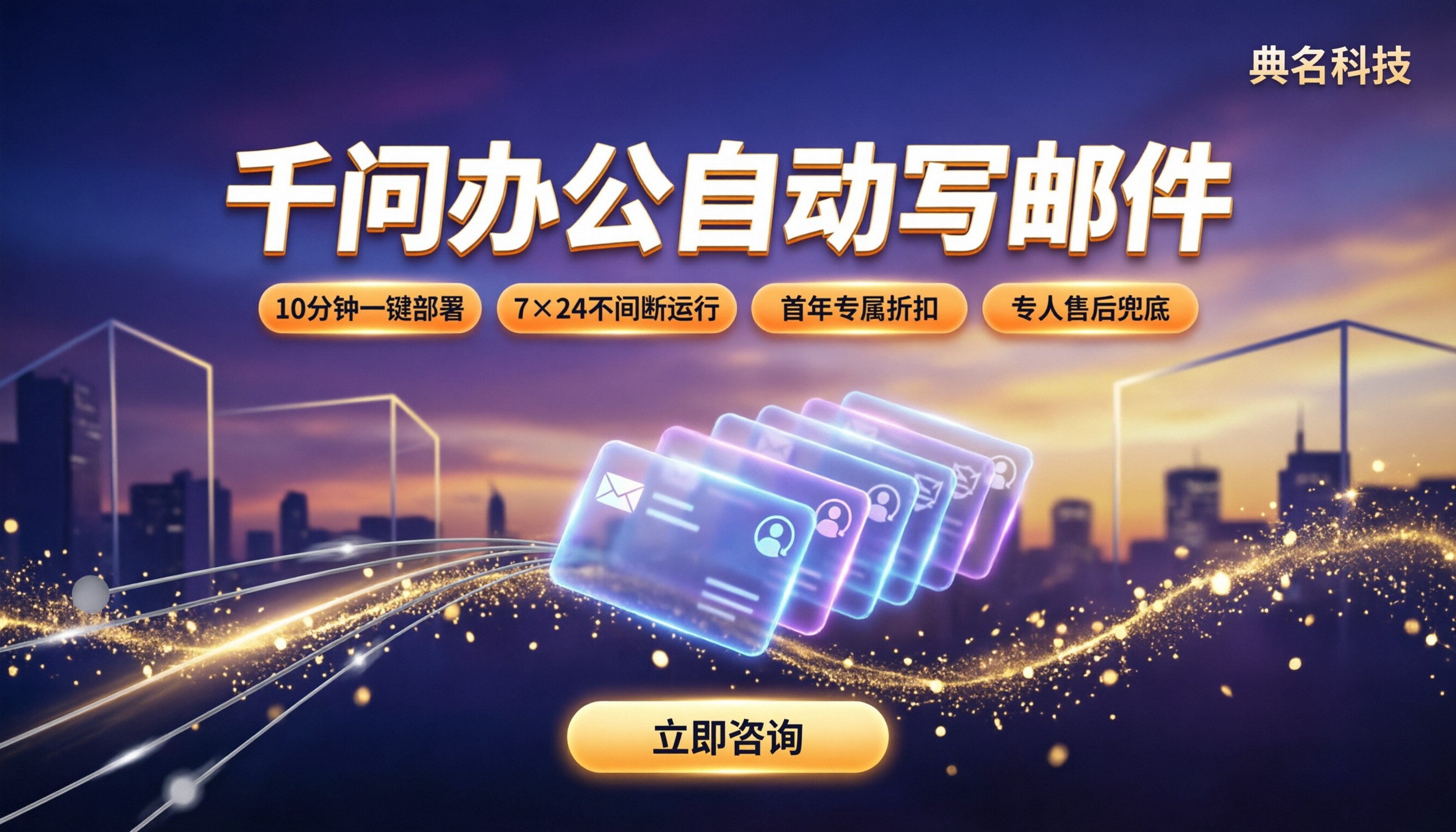 千问办公自动写邮件怎么选？部署方案对比