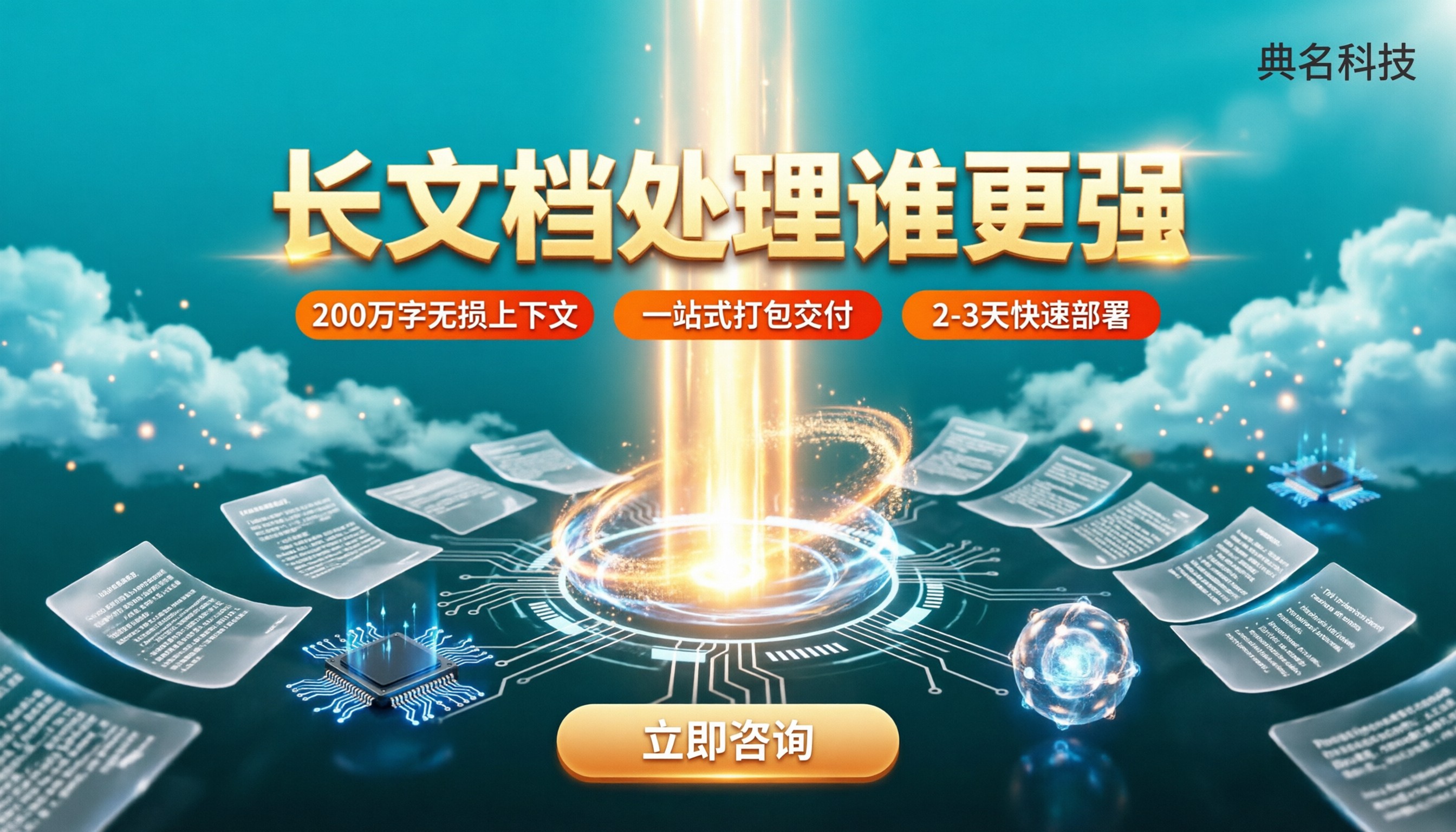 千问办公和Kimi长文本对比：处理长文档谁更强？